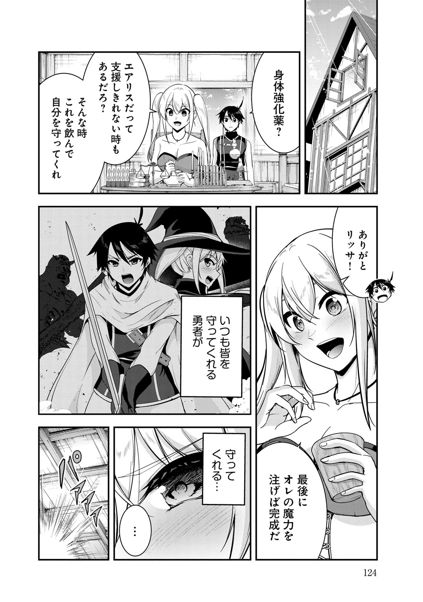 勇者様、昨夜もお楽しみでしたね。 第58話 - 2
