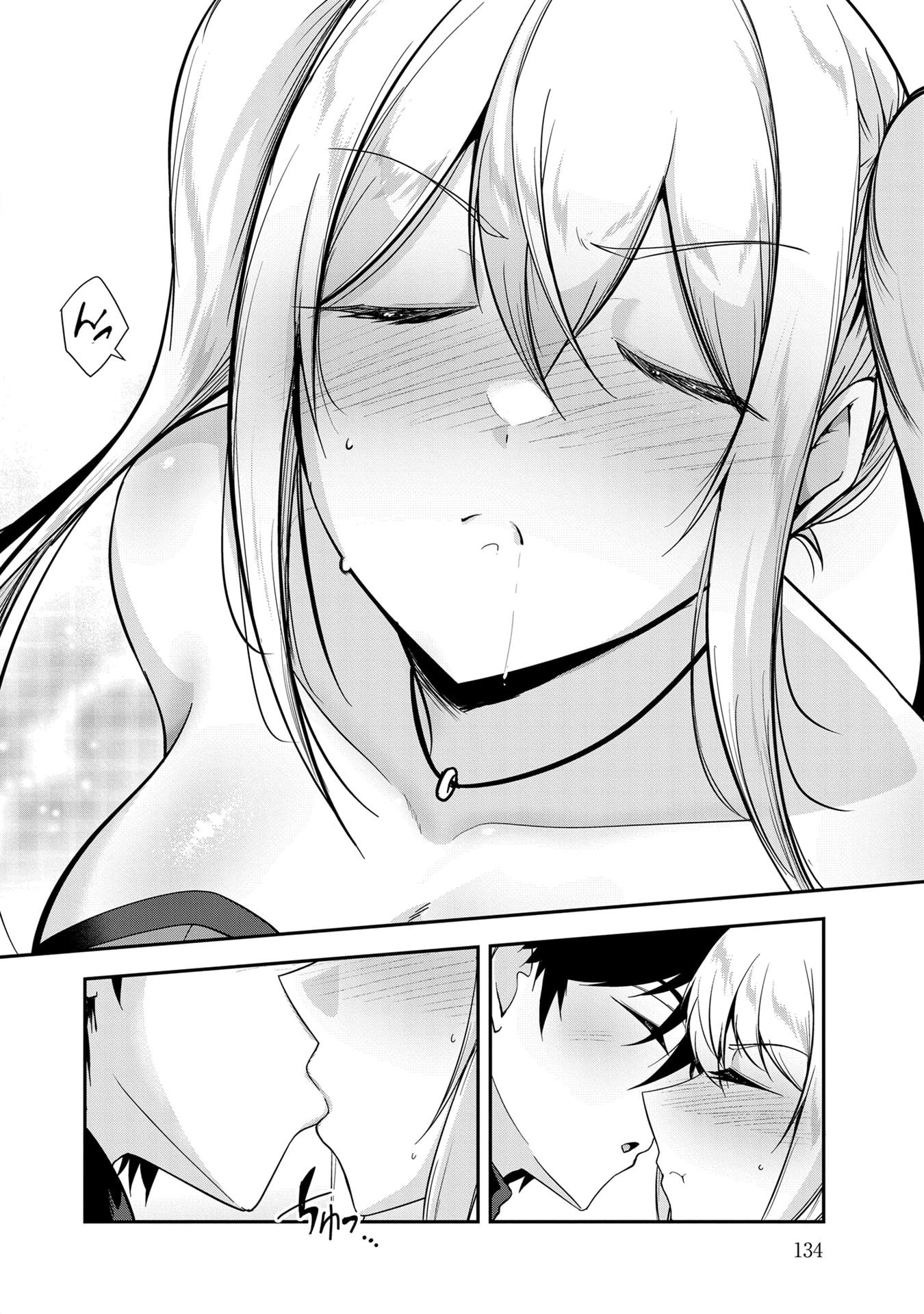 勇者様、昨夜もお楽しみでしたね。 第58話 - 12