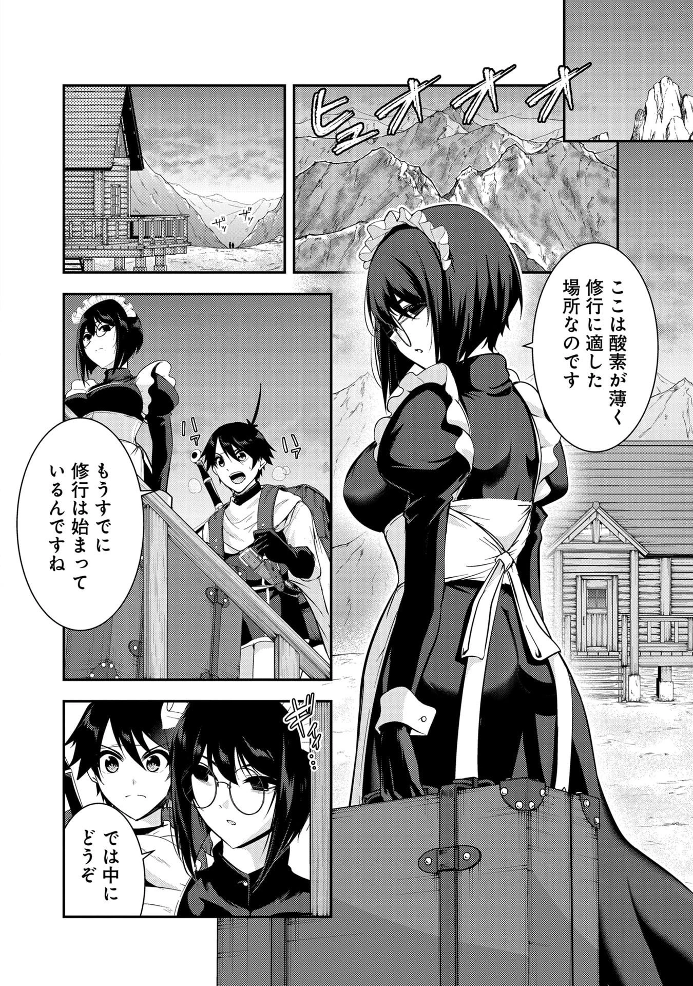 勇者様、昨夜もお楽しみでしたね。 第57話 - 2