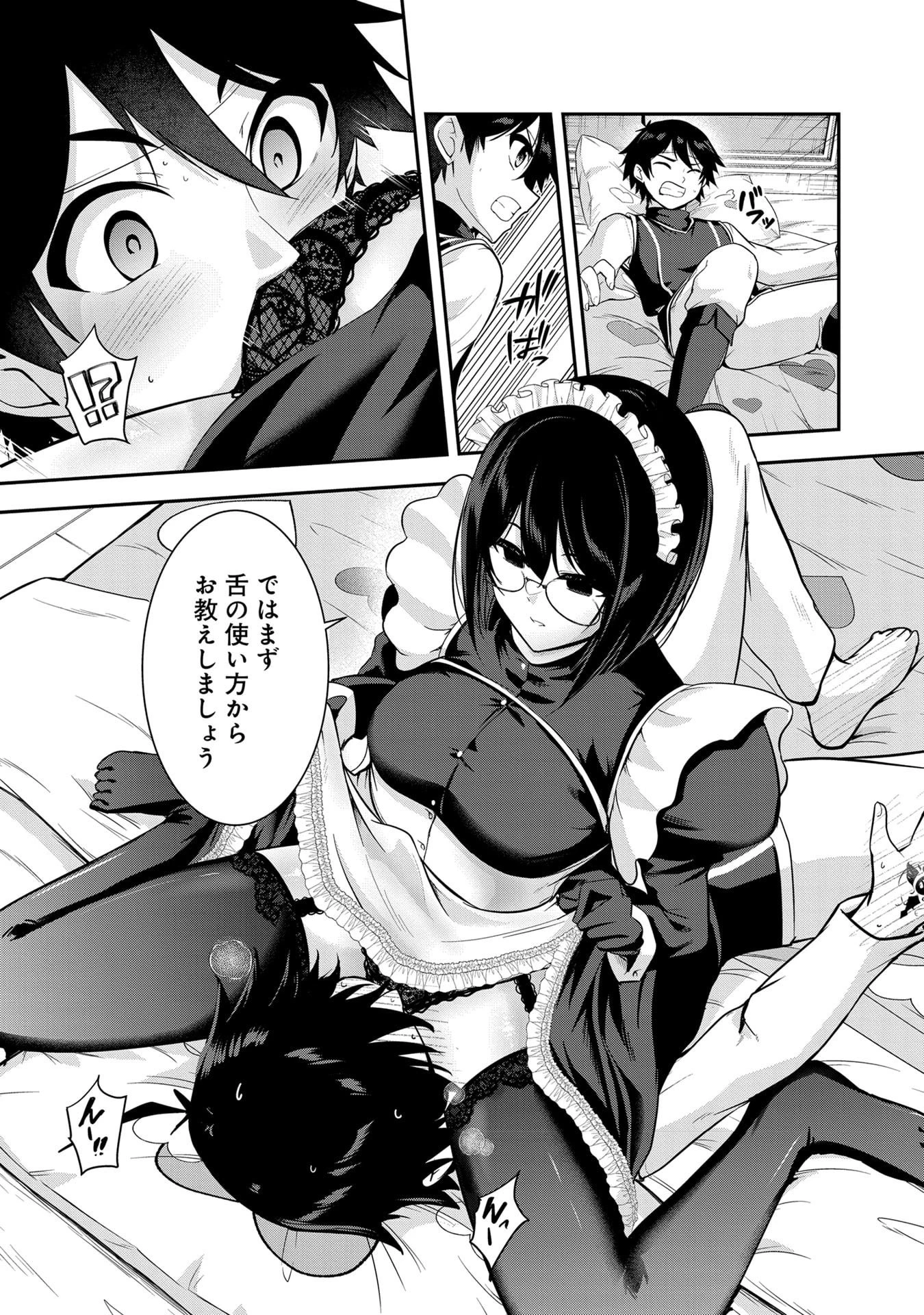 勇者様、昨夜もお楽しみでしたね。 第57話 - 7