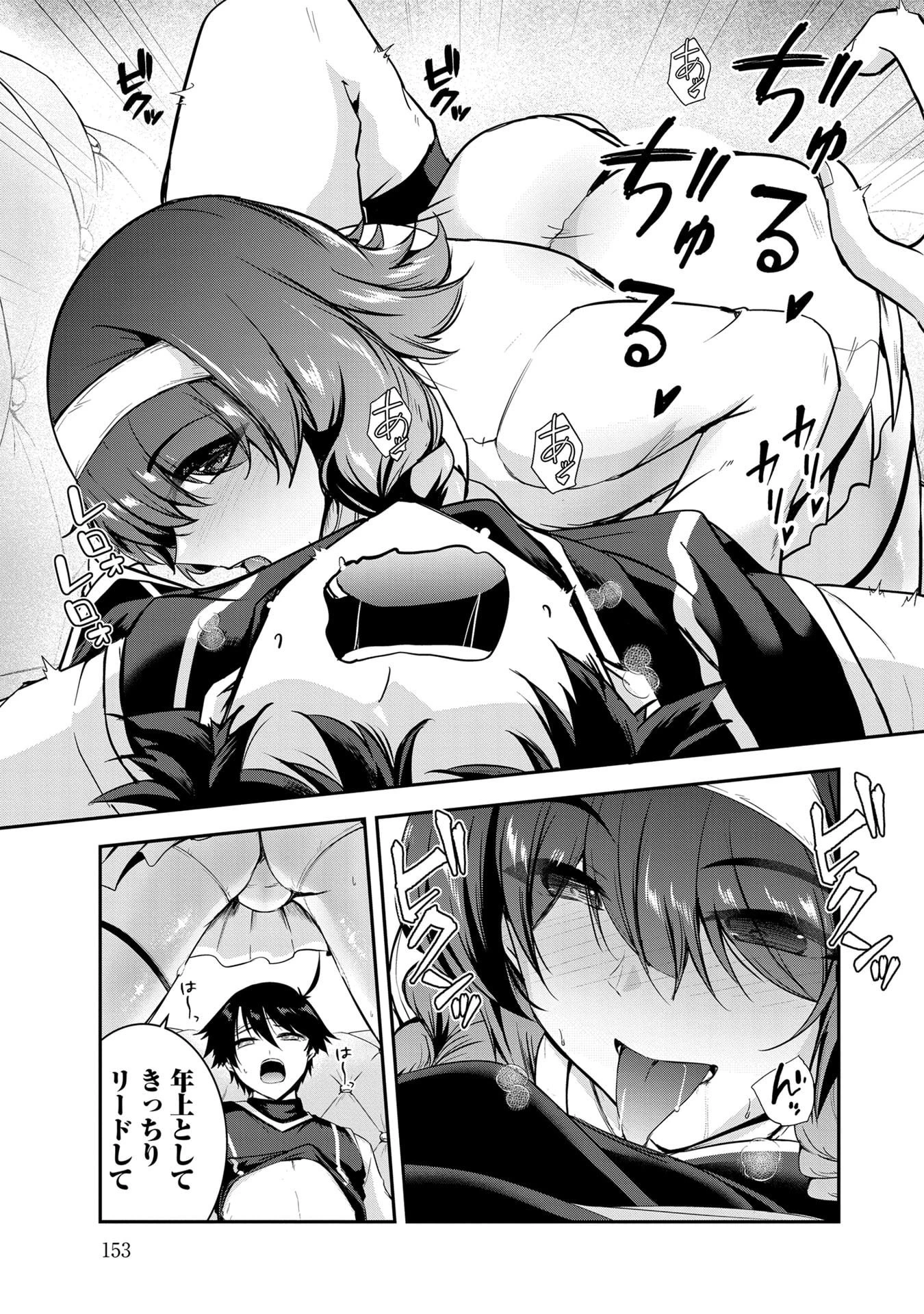 勇者様、昨夜もお楽しみでしたね。 第59話 - 15