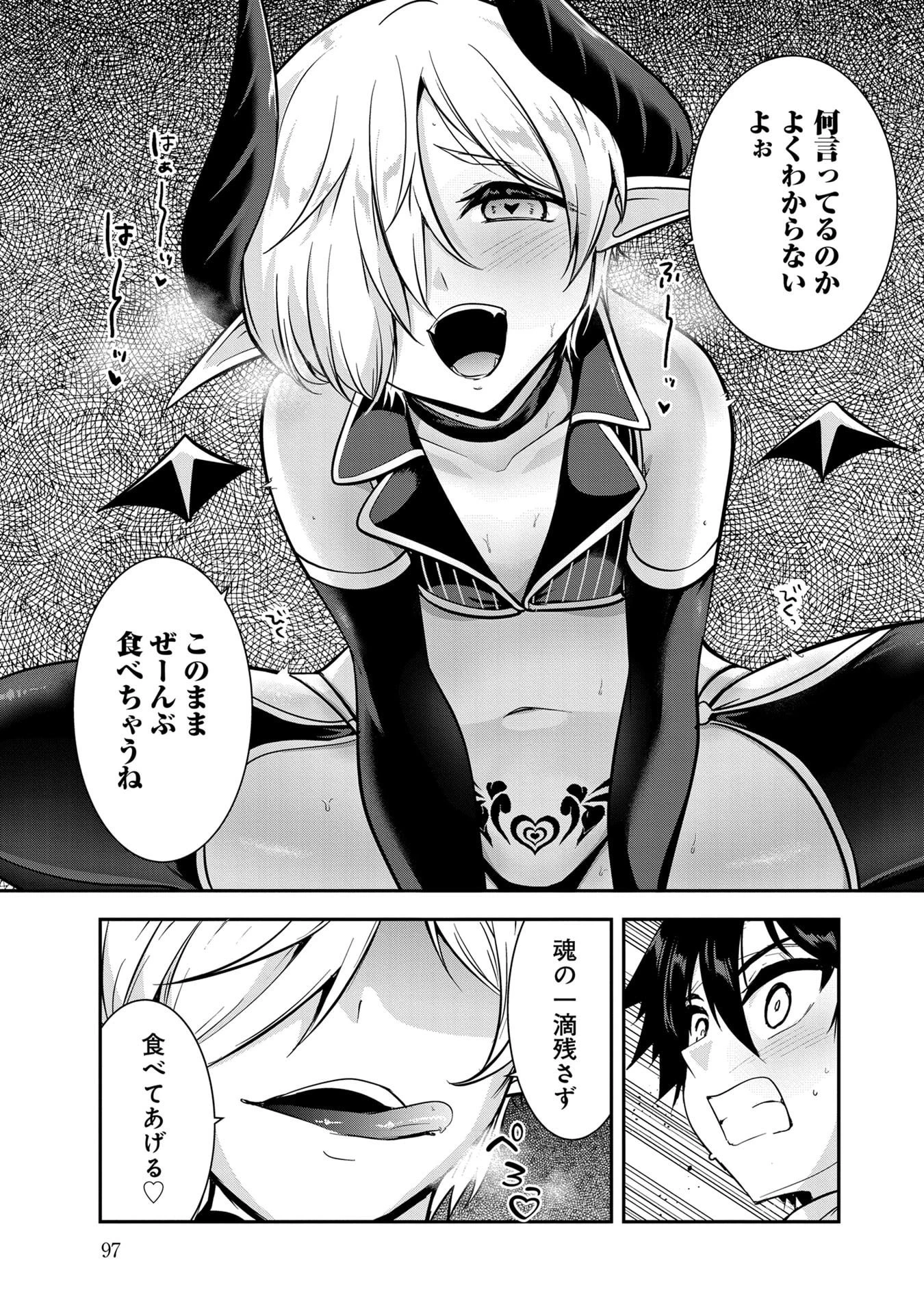 勇者様、昨夜もお楽しみでしたね。 第56話 - 11