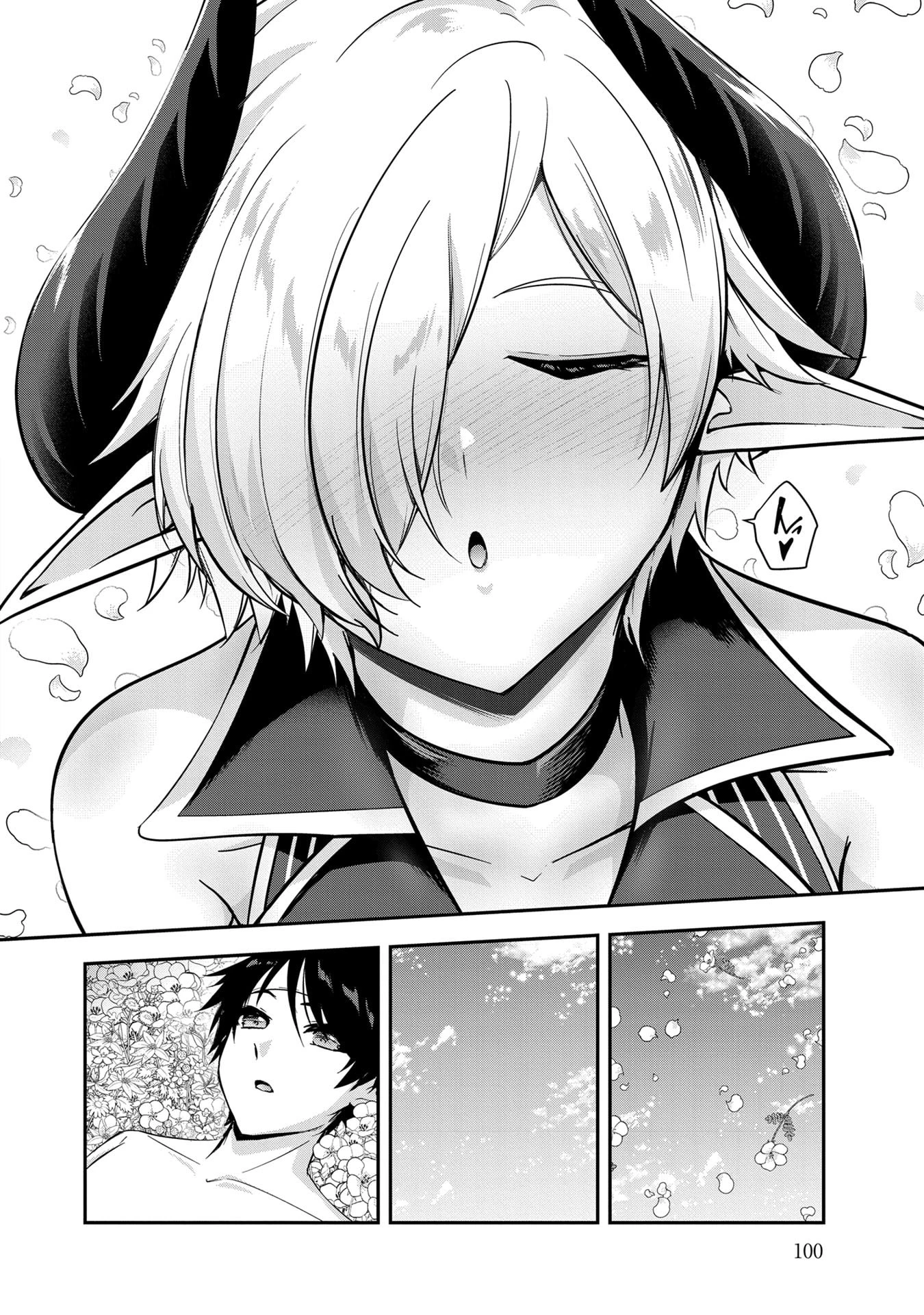 勇者様、昨夜もお楽しみでしたね。 第56話 - 14