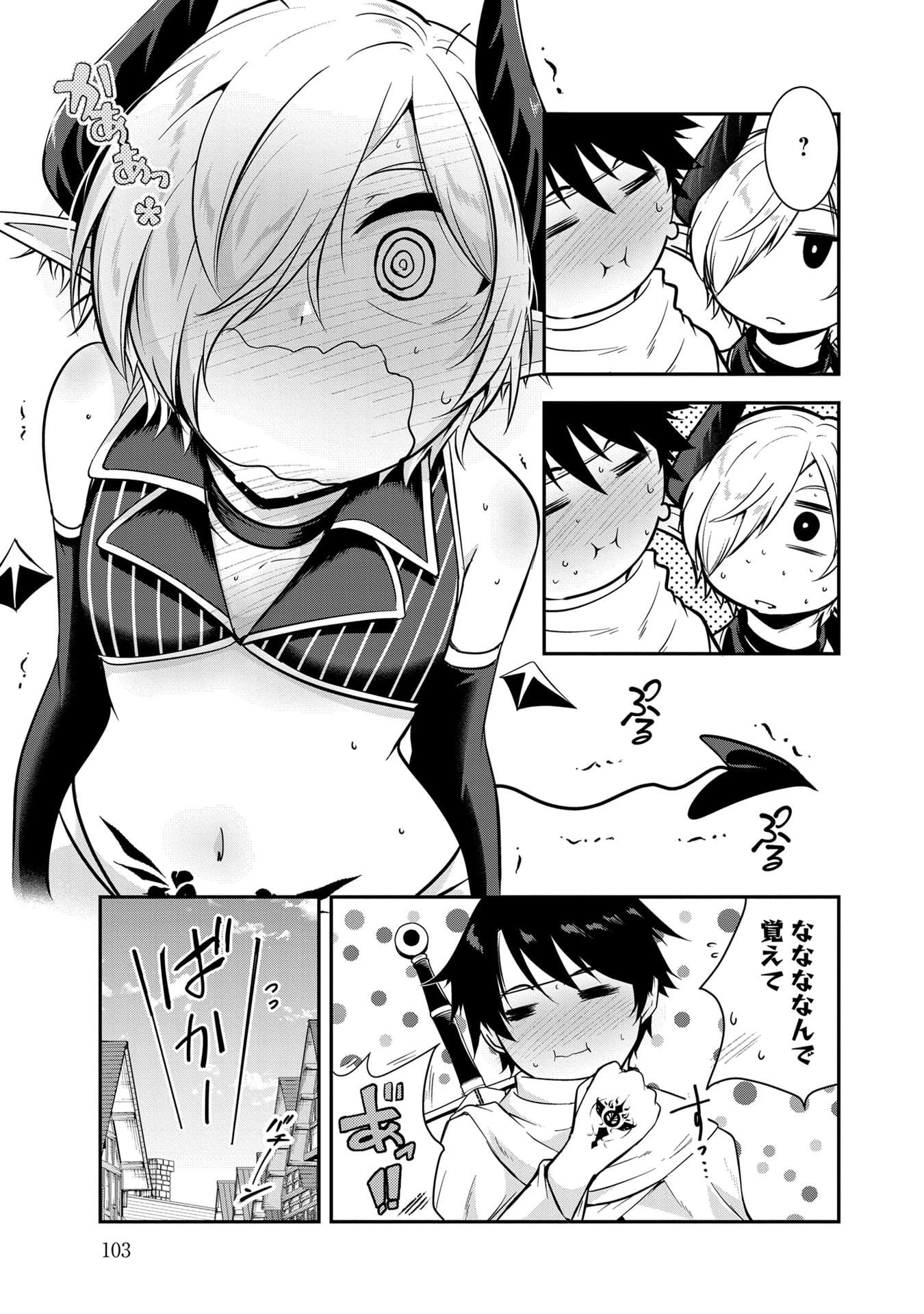 勇者様、昨夜もお楽しみでしたね。 第56話 - 17
