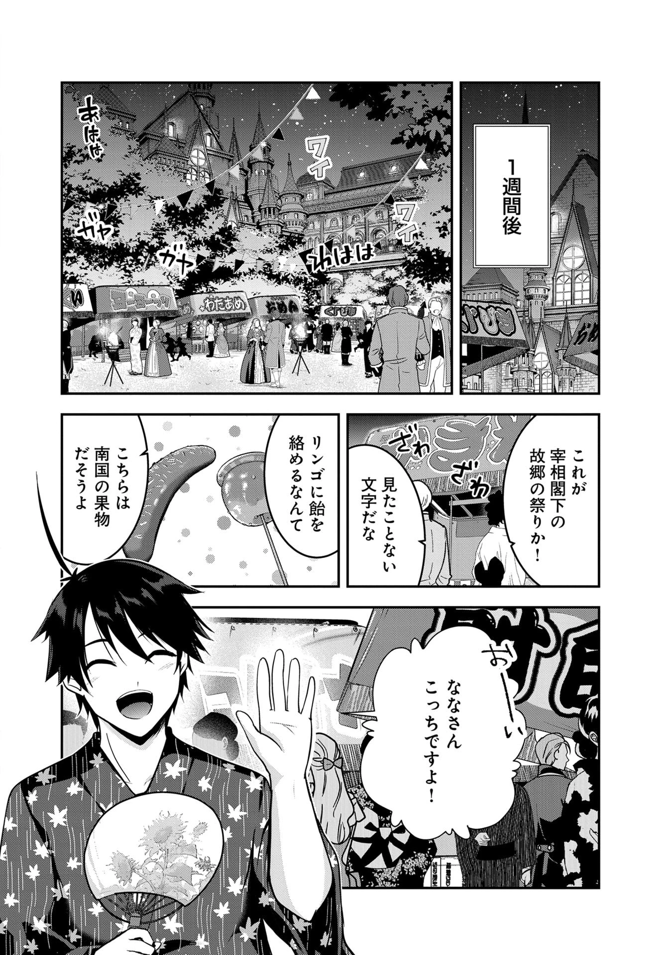 勇者様、昨夜もお楽しみでしたね。 第53話 - 4