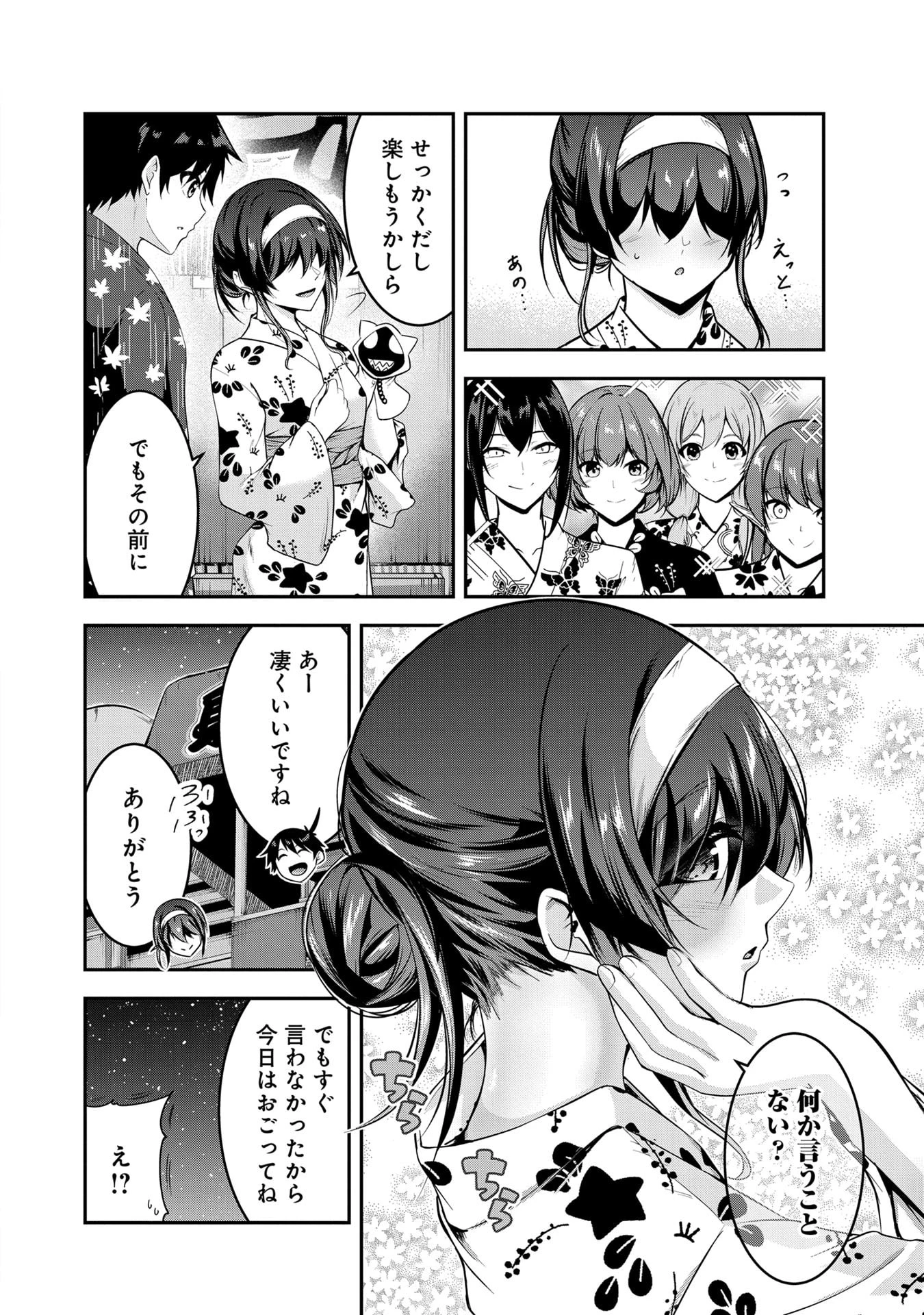 勇者様、昨夜もお楽しみでしたね。 第53話 - 6