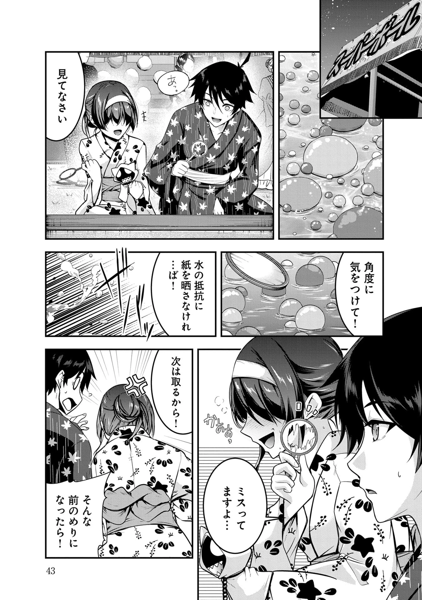 勇者様、昨夜もお楽しみでしたね。 第53話 - 7
