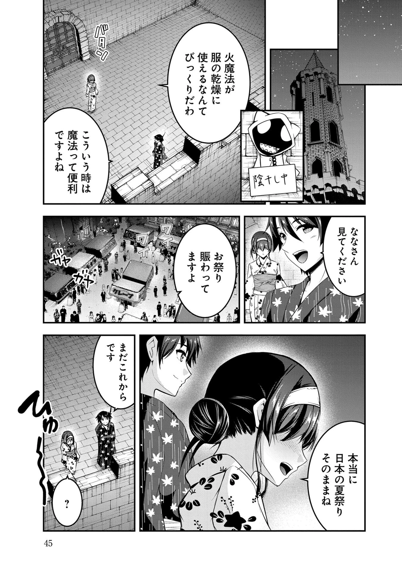 勇者様、昨夜もお楽しみでしたね。 第53話 - 9