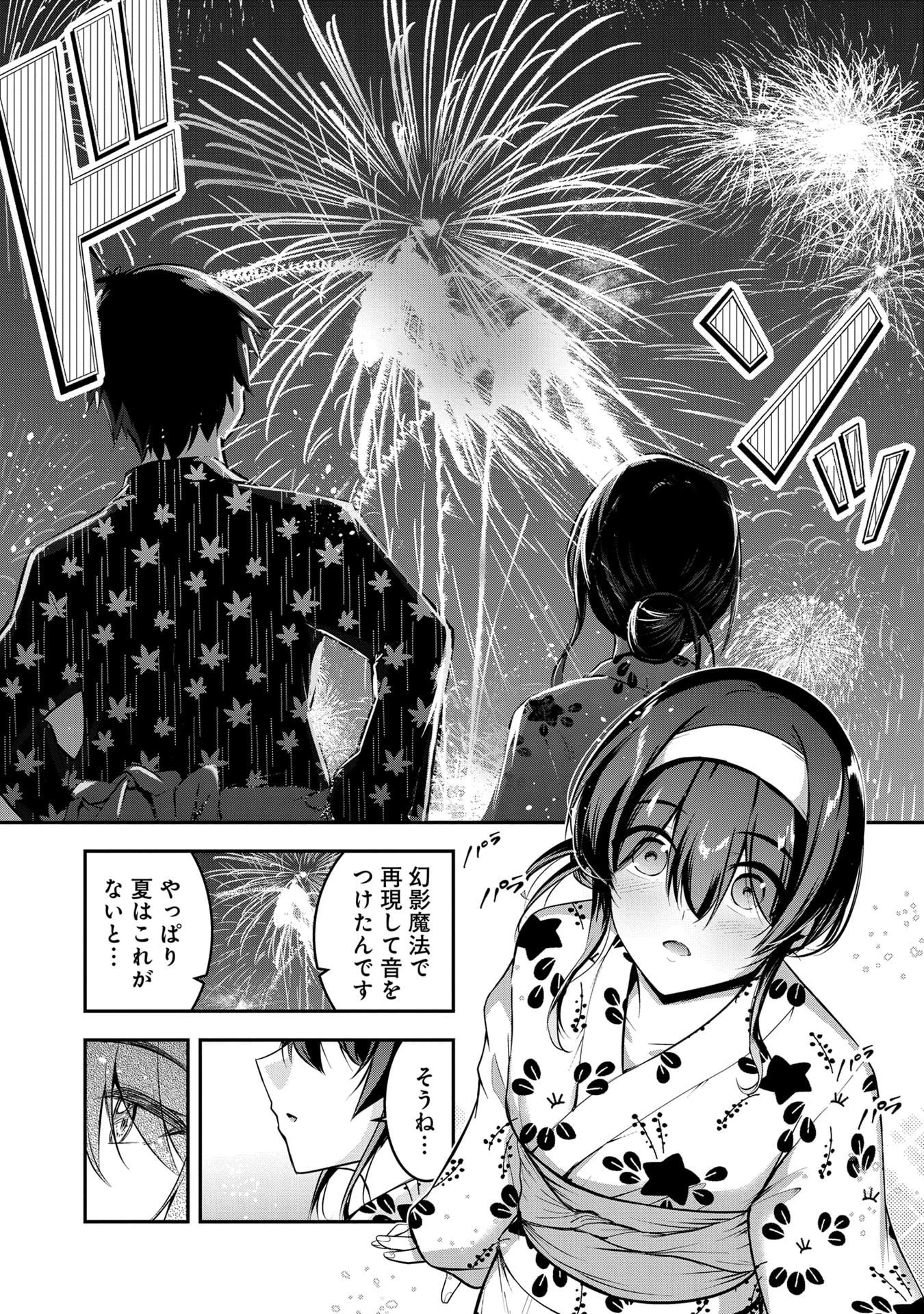 勇者様、昨夜もお楽しみでしたね。 第53話 - 10