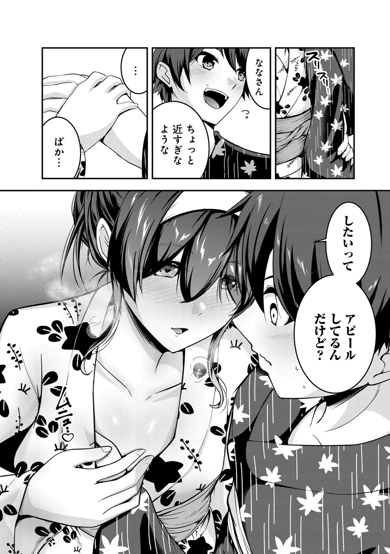 勇者様、昨夜もお楽しみでしたね。 第53話 - 13
