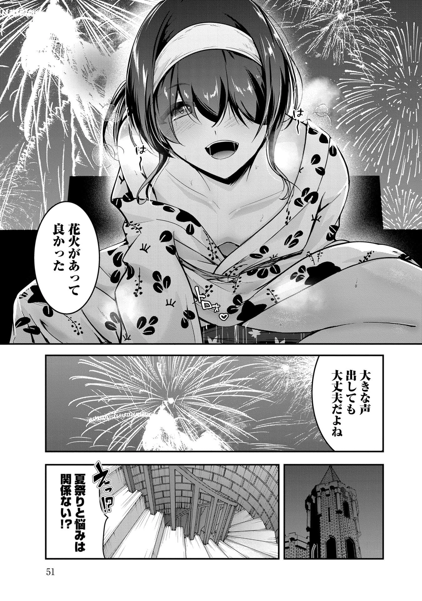 勇者様、昨夜もお楽しみでしたね。 第53話 - 15
