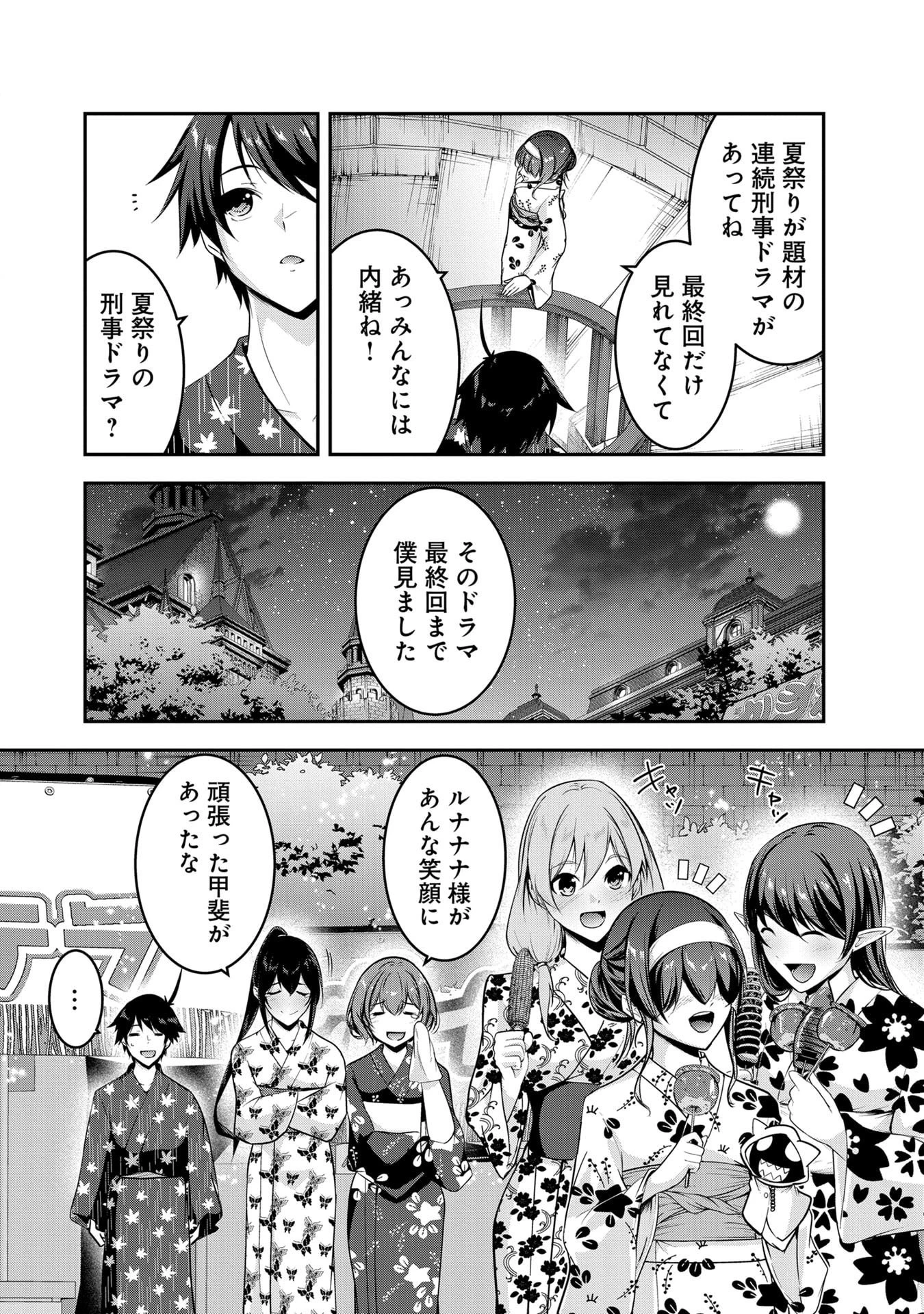 勇者様、昨夜もお楽しみでしたね。 第53話 - 16