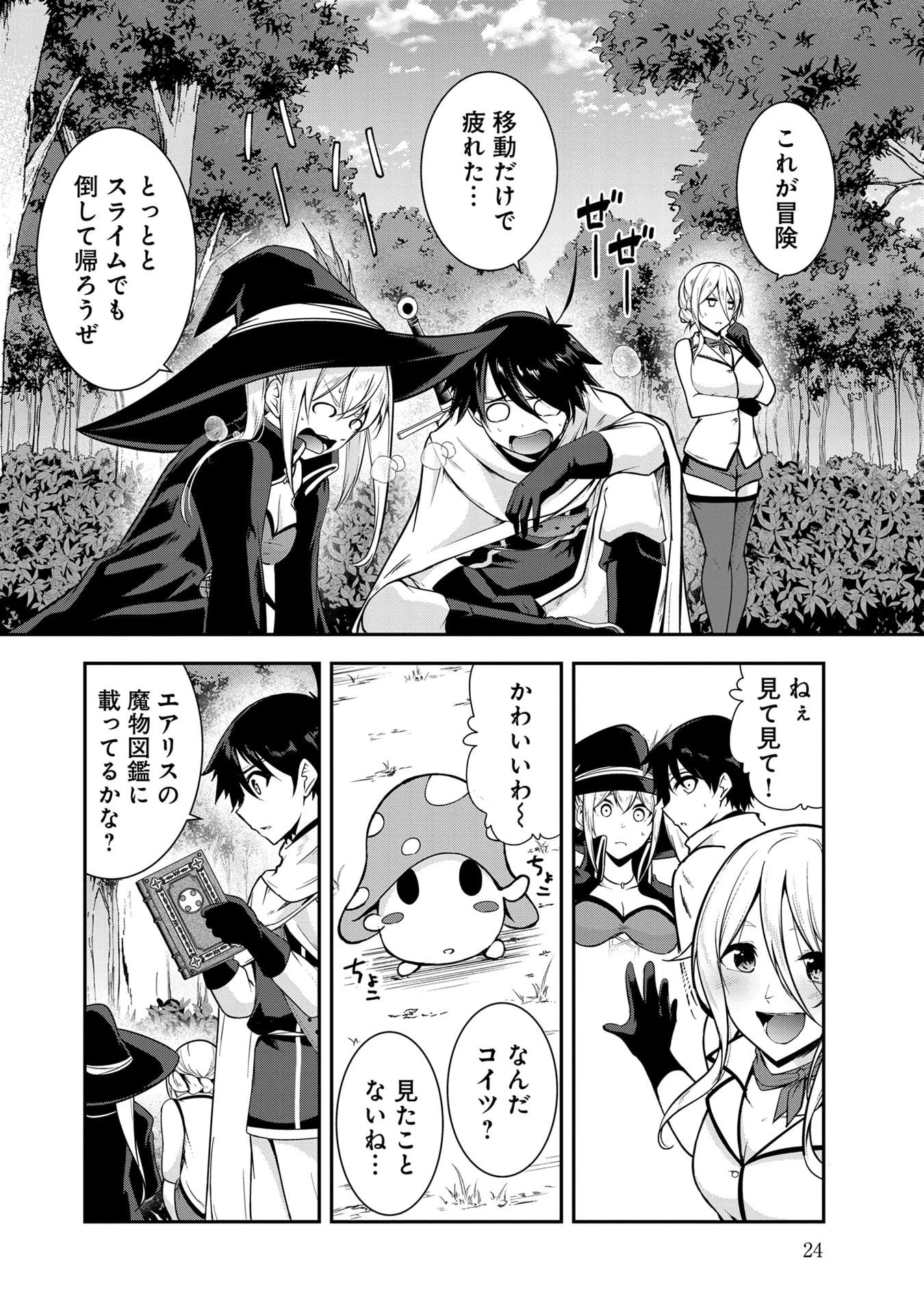 勇者様、昨夜もお楽しみでしたね。 第52話 - 4