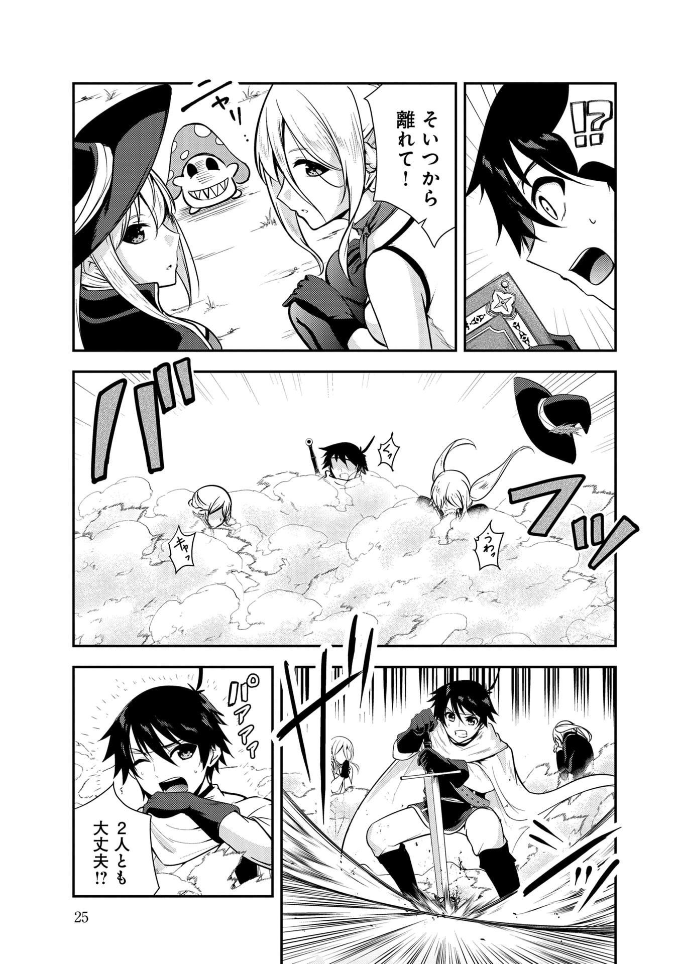 勇者様、昨夜もお楽しみでしたね。 第52話 - 5