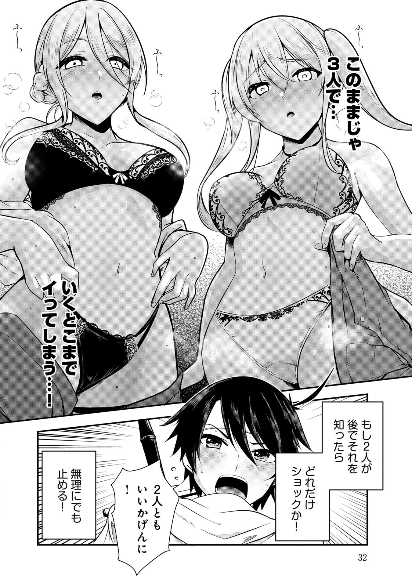 勇者様、昨夜もお楽しみでしたね。 第52話 - 12