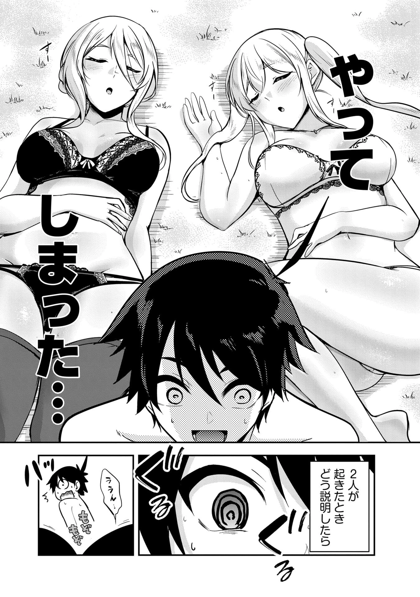 勇者様、昨夜もお楽しみでしたね。 第52話 - 14