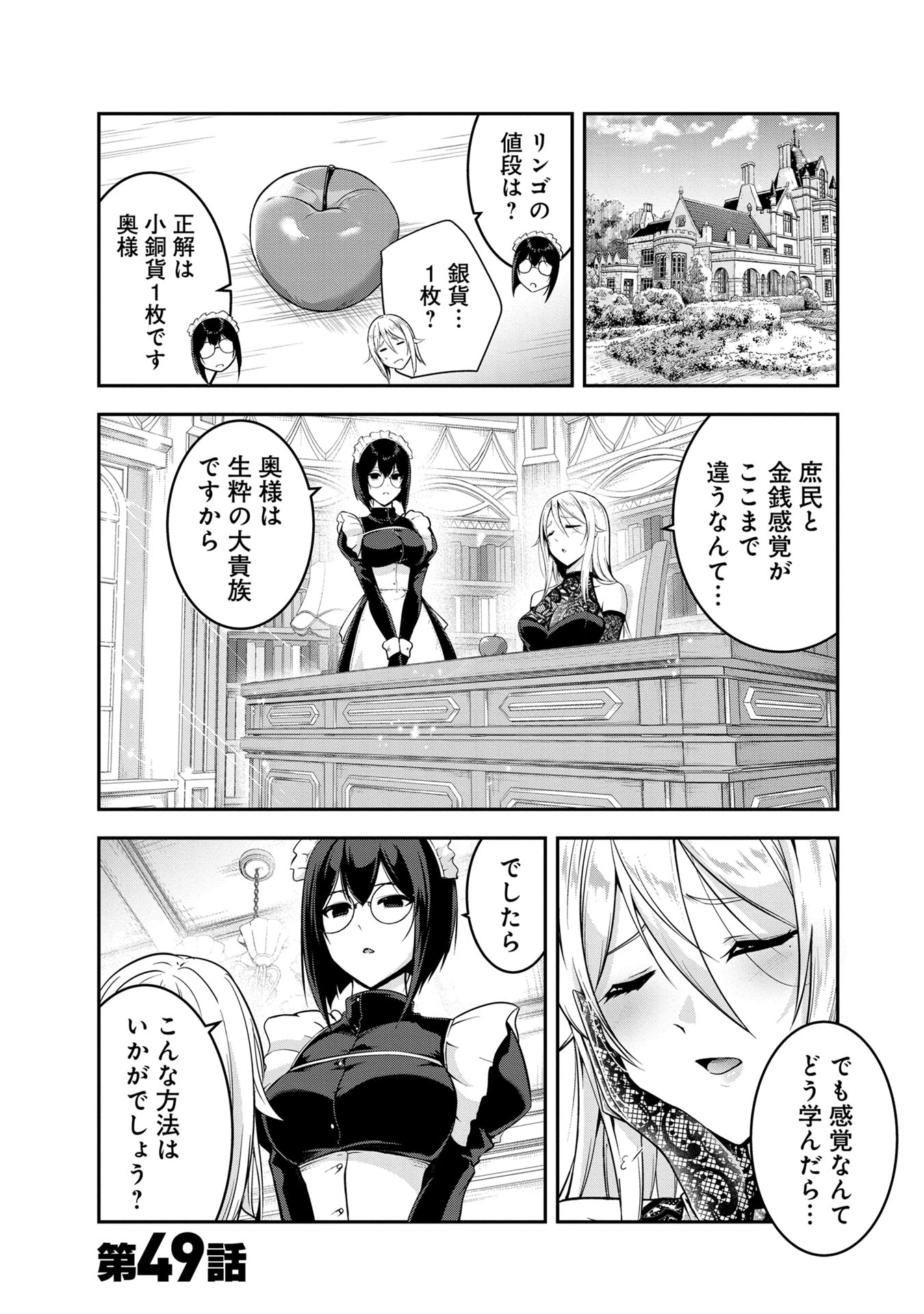 勇者様、昨夜もお楽しみでしたね。 第49話 - 1