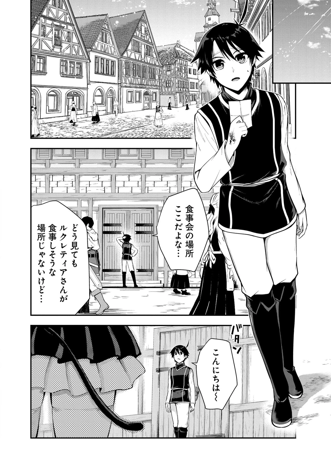 勇者様、昨夜もお楽しみでしたね。 第49話 - 2