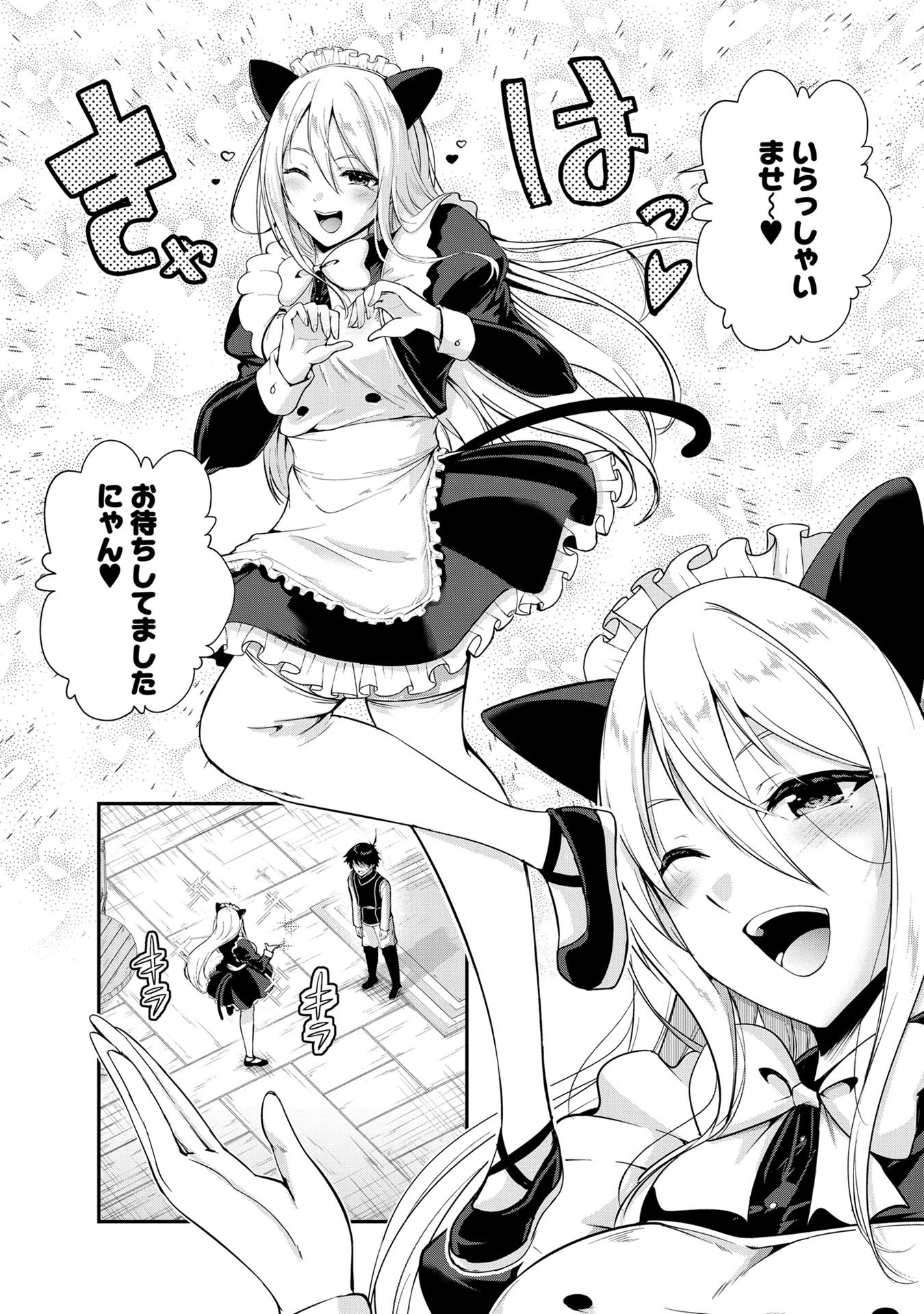 勇者様、昨夜もお楽しみでしたね。 第49話 - 3