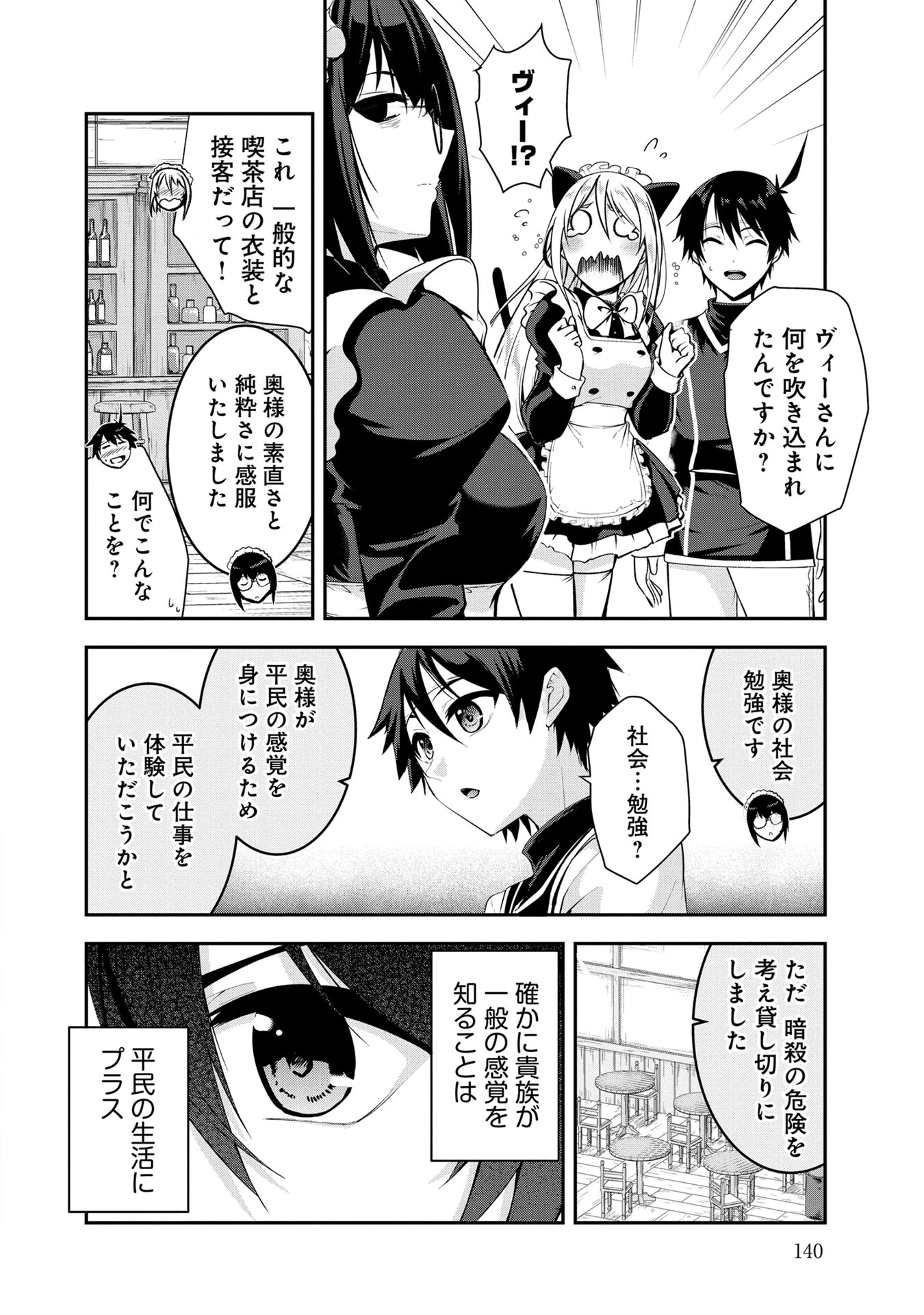 勇者様、昨夜もお楽しみでしたね。 第49話 - 4