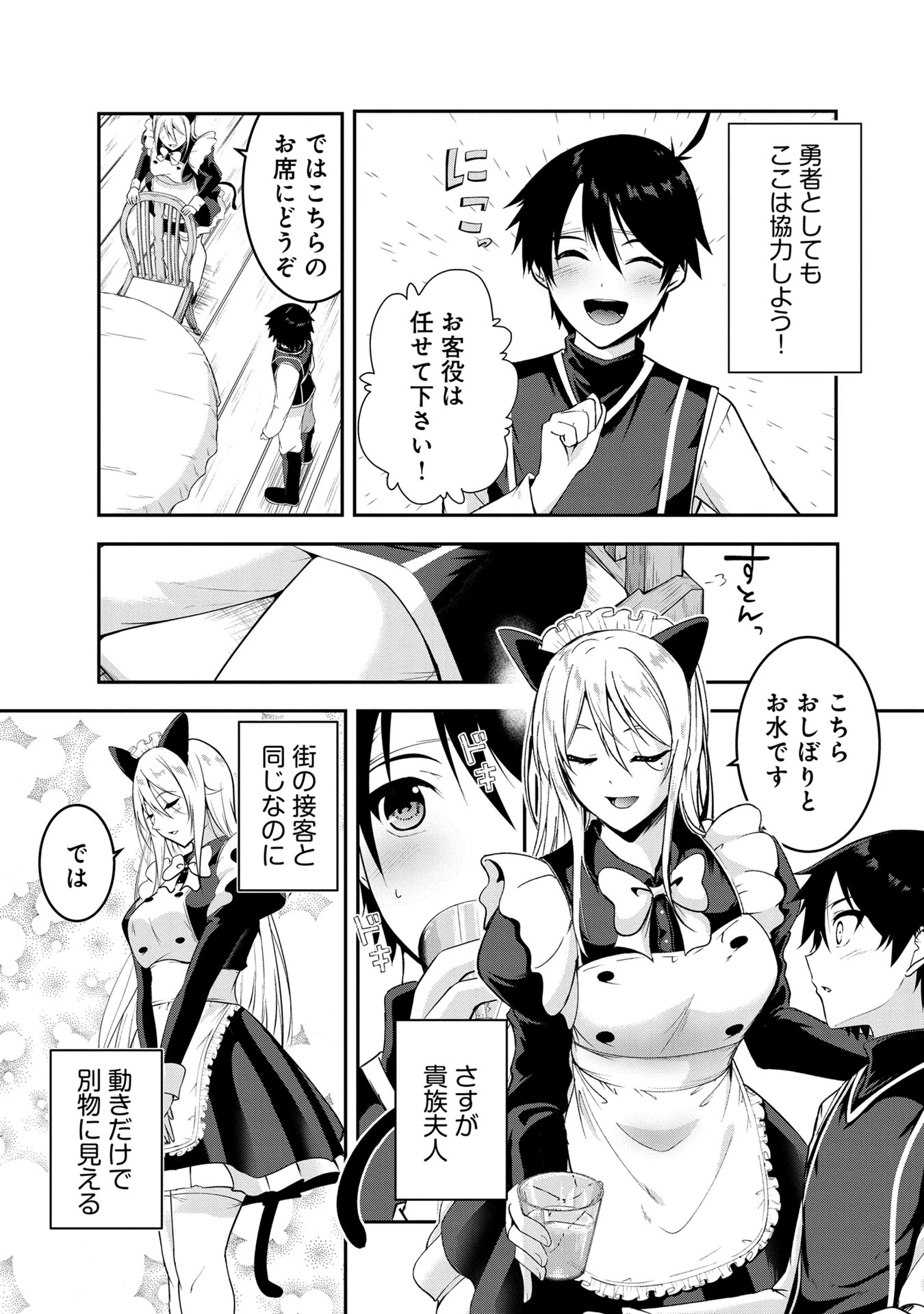 勇者様、昨夜もお楽しみでしたね。 第49話 - 5