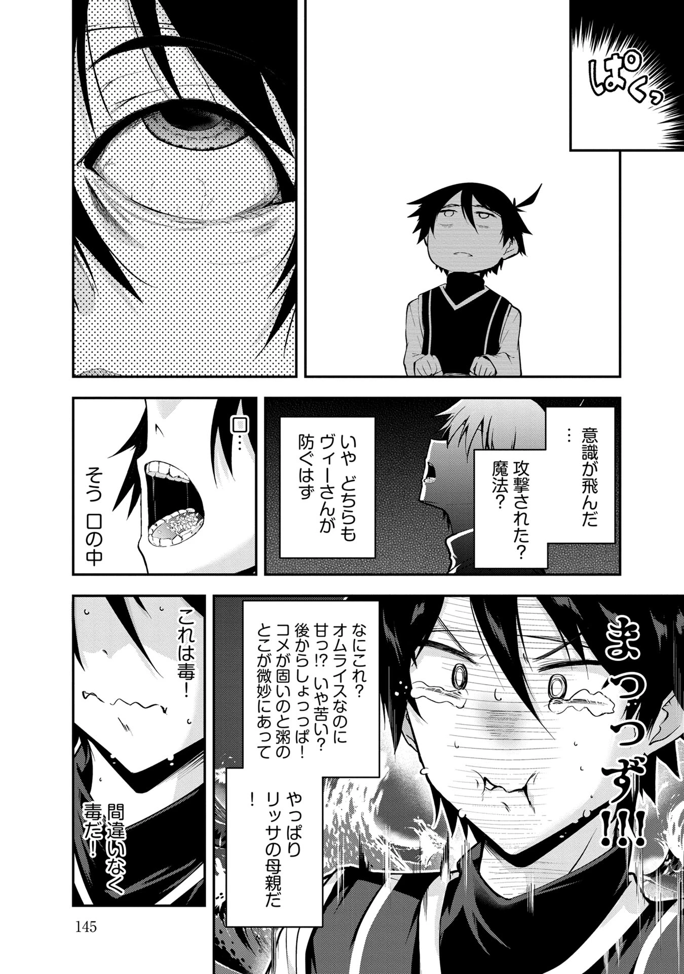 勇者様、昨夜もお楽しみでしたね。 第49話 - 9