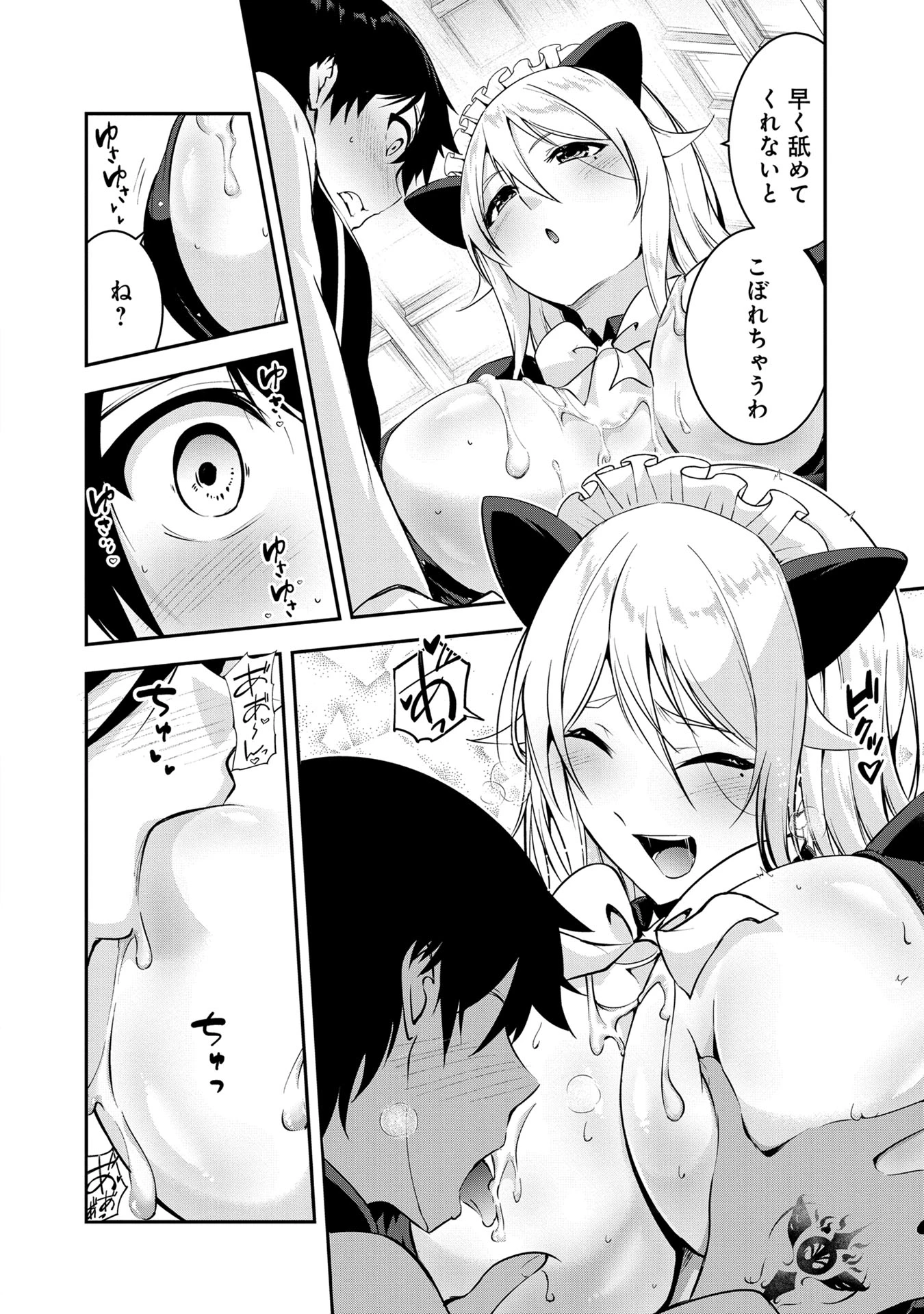 勇者様、昨夜もお楽しみでしたね。 第49話 - 14