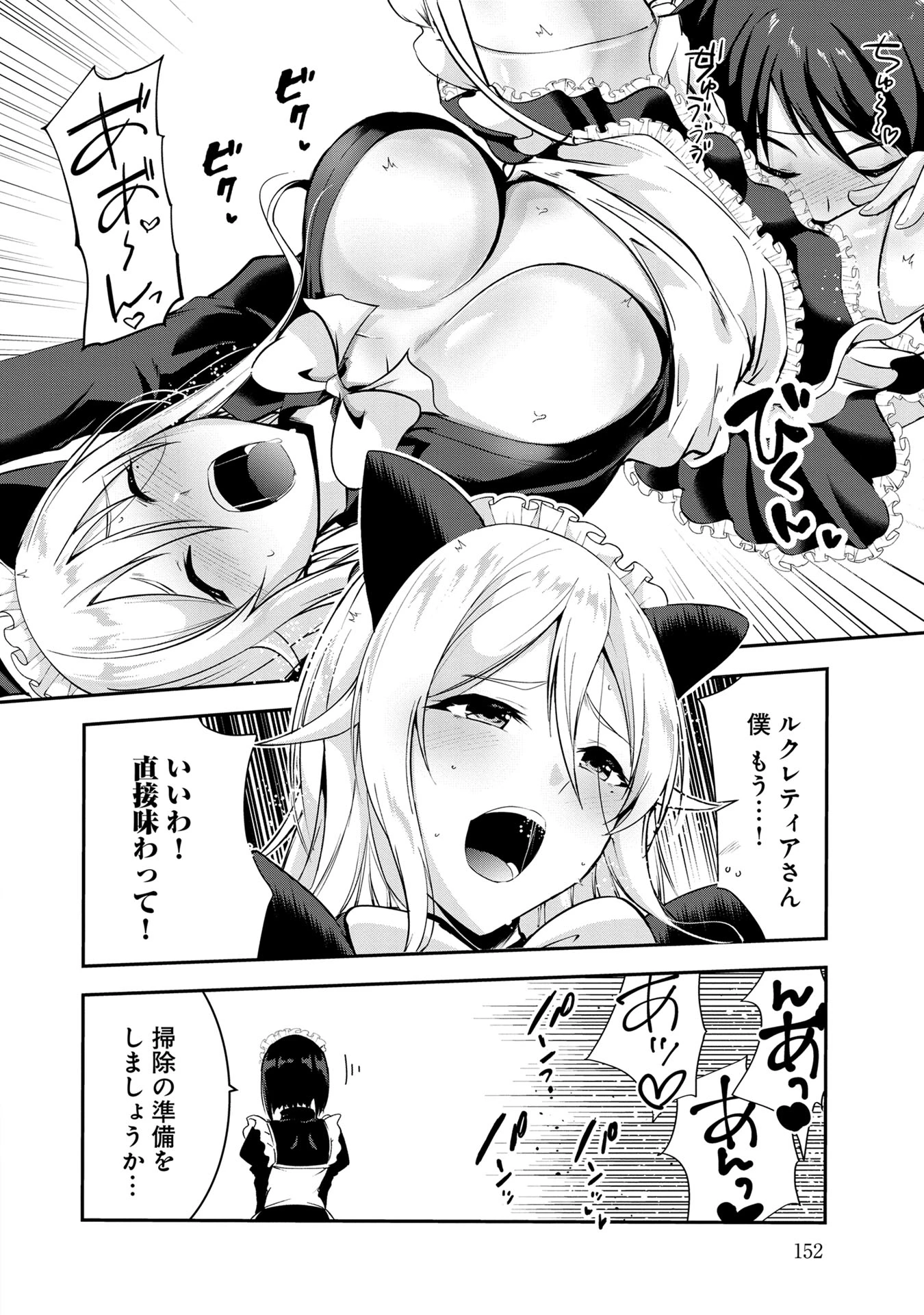 勇者様、昨夜もお楽しみでしたね。 第49話 - 16