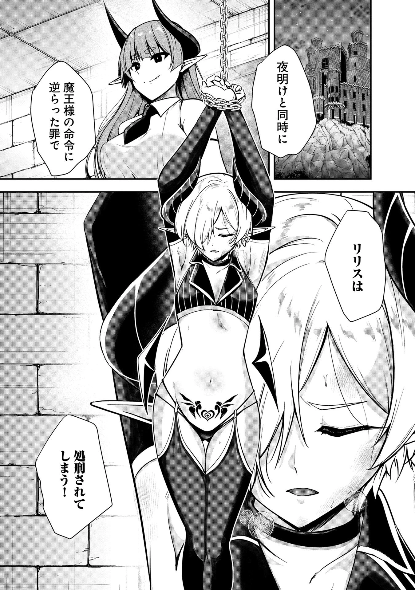 勇者様、昨夜もお楽しみでしたね。 第47話 - 2