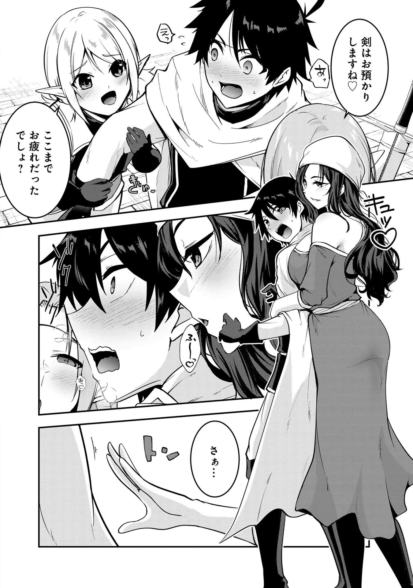 勇者様、昨夜もお楽しみでしたね。 第47話 - 8