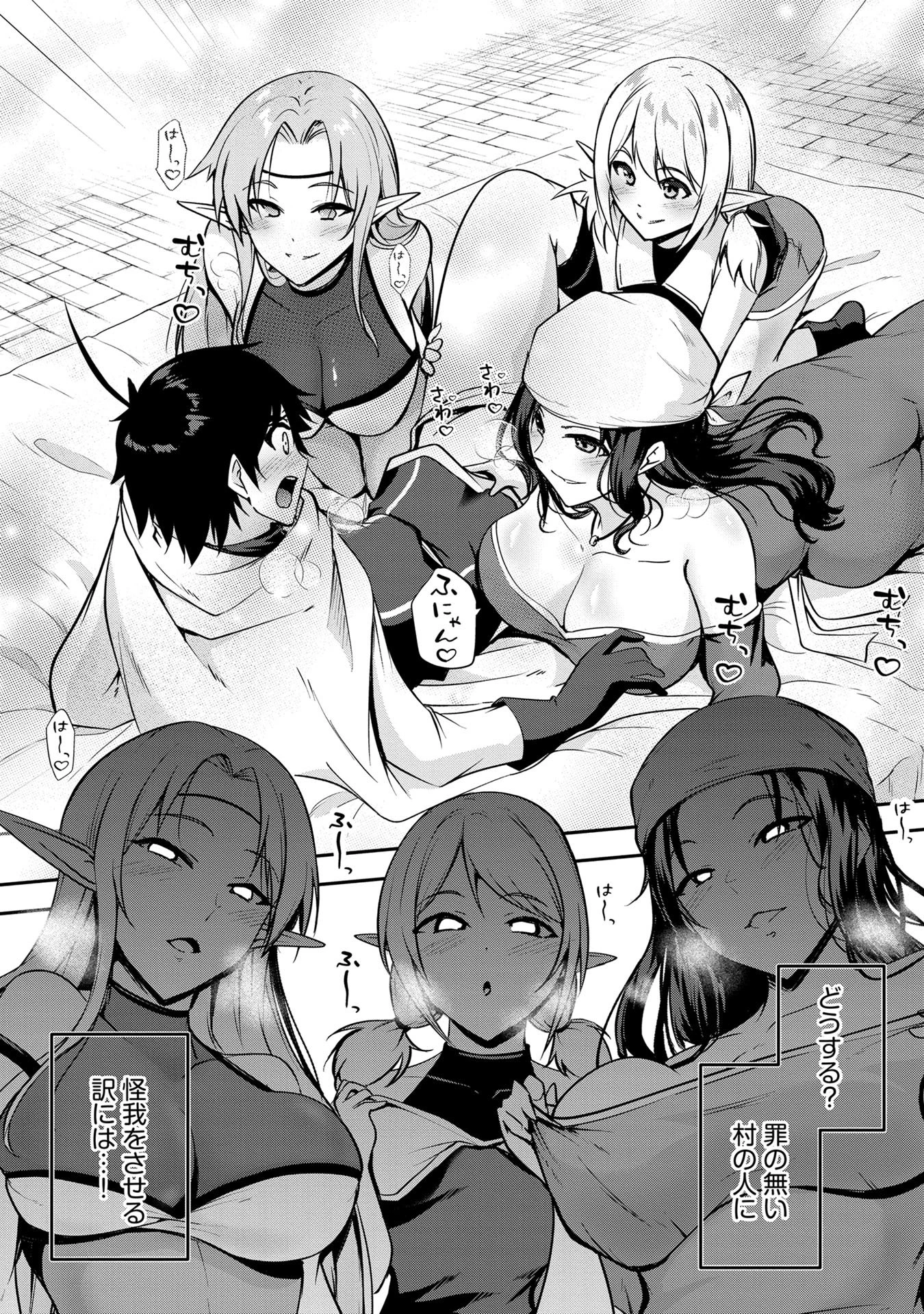 勇者様、昨夜もお楽しみでしたね。 第47話 - 9