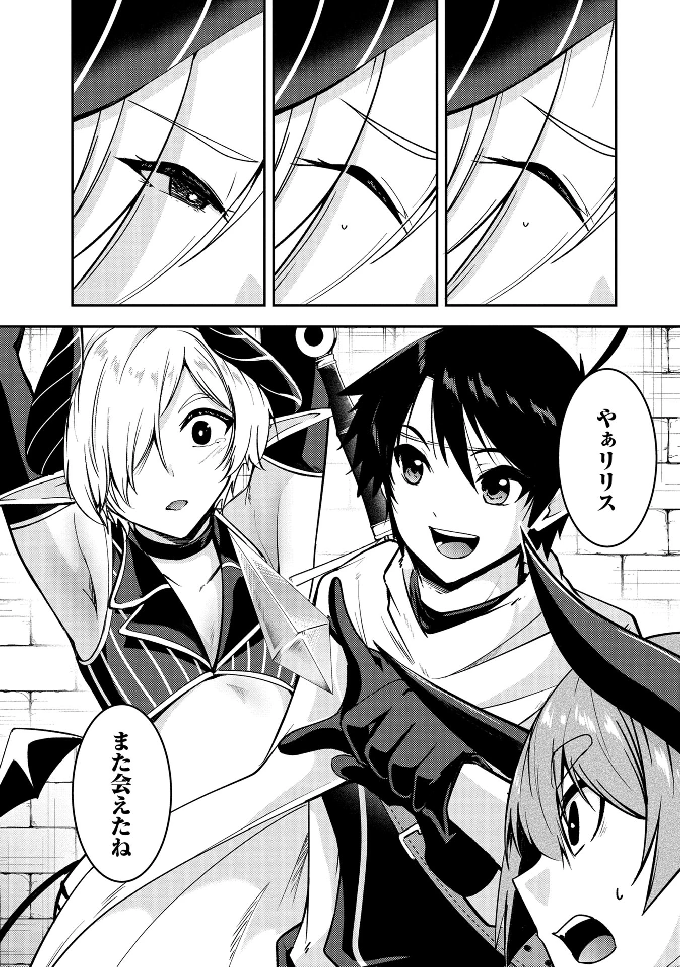 勇者様、昨夜もお楽しみでしたね。 第47話 - 11