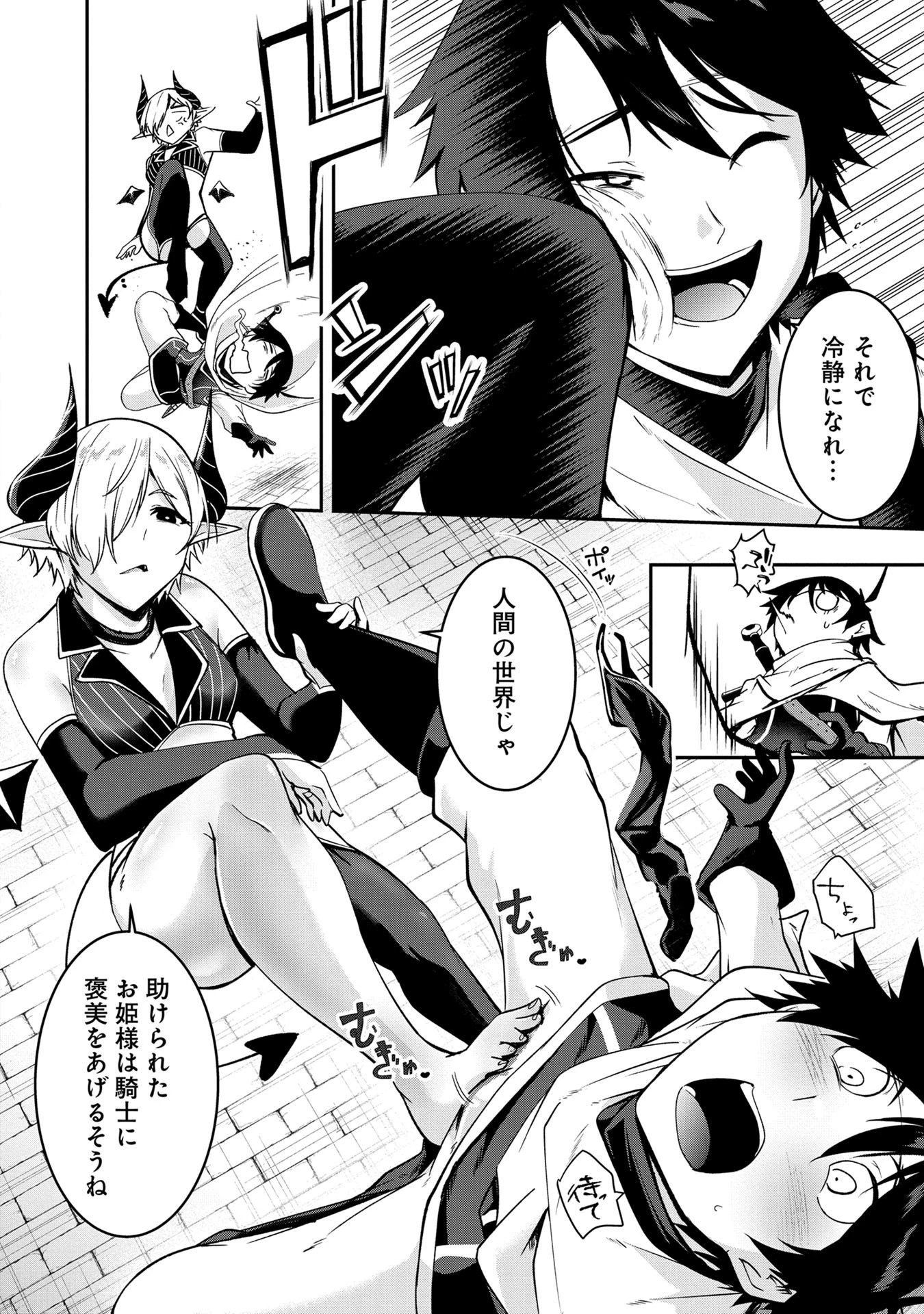 勇者様、昨夜もお楽しみでしたね。 第47話 - 14