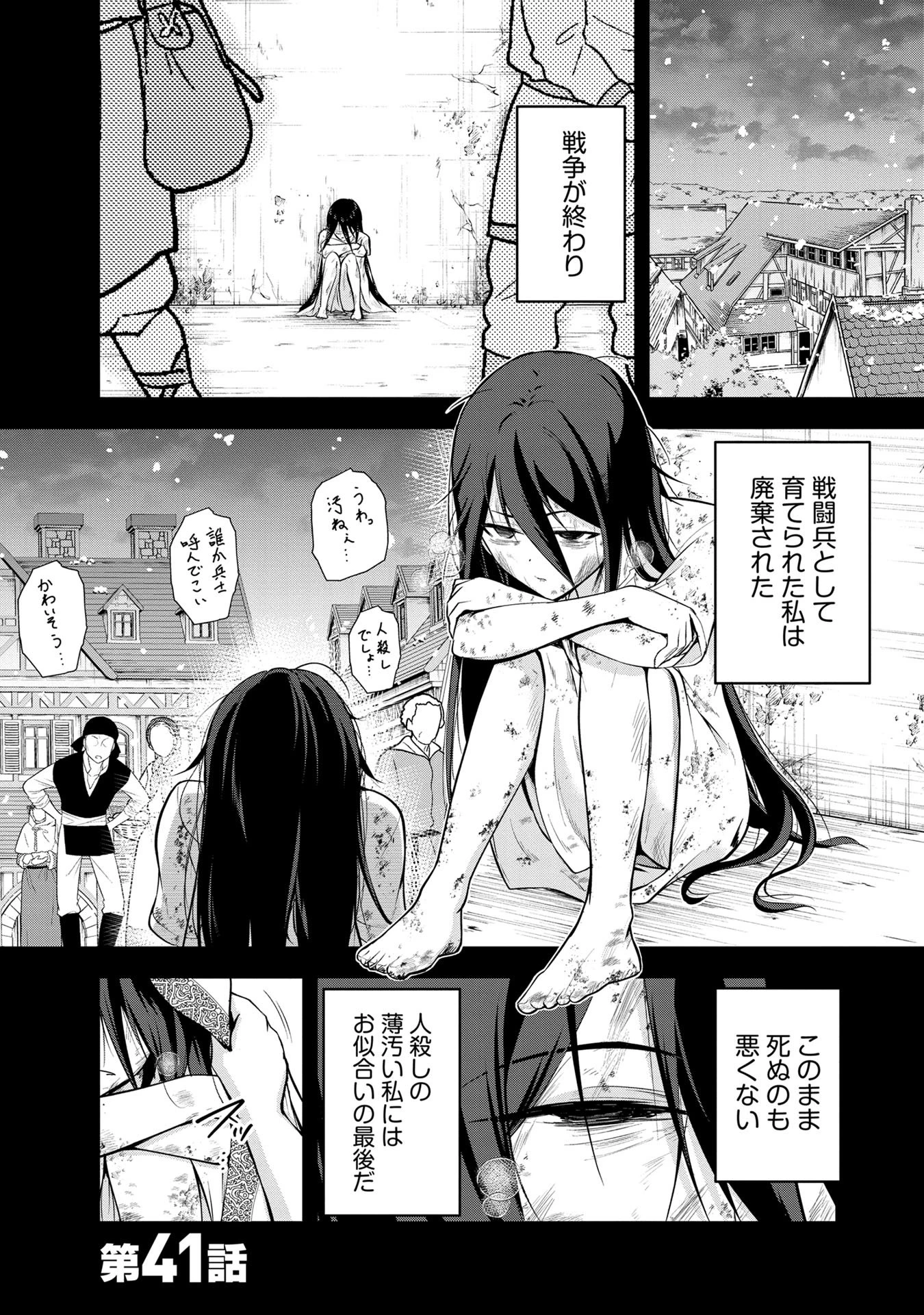 勇者様、昨夜もお楽しみでしたね。 第41話 - 1