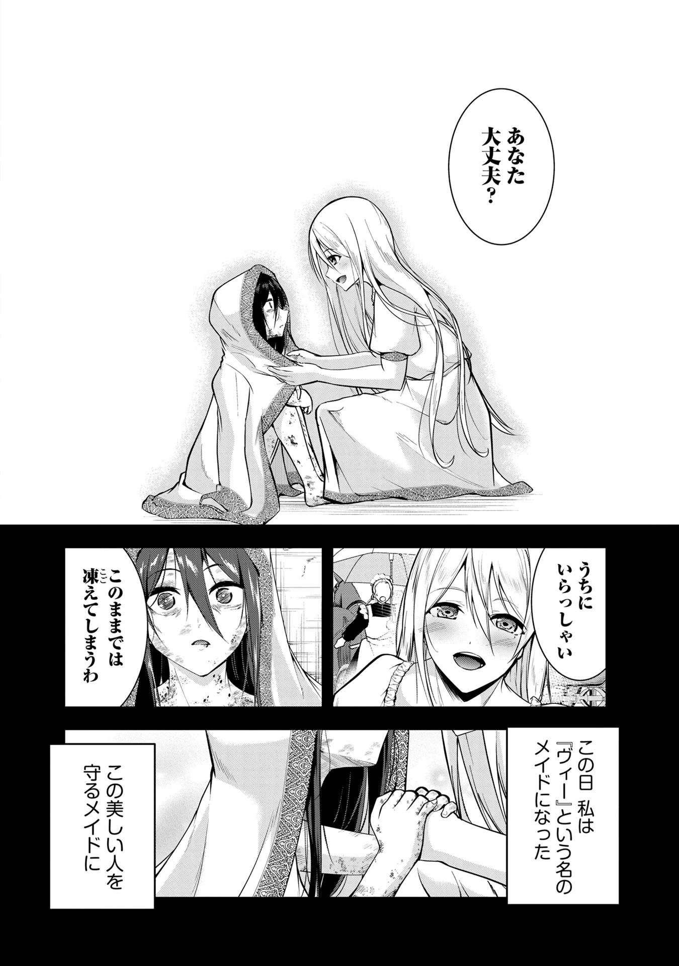 勇者様、昨夜もお楽しみでしたね。 第41話 - 2