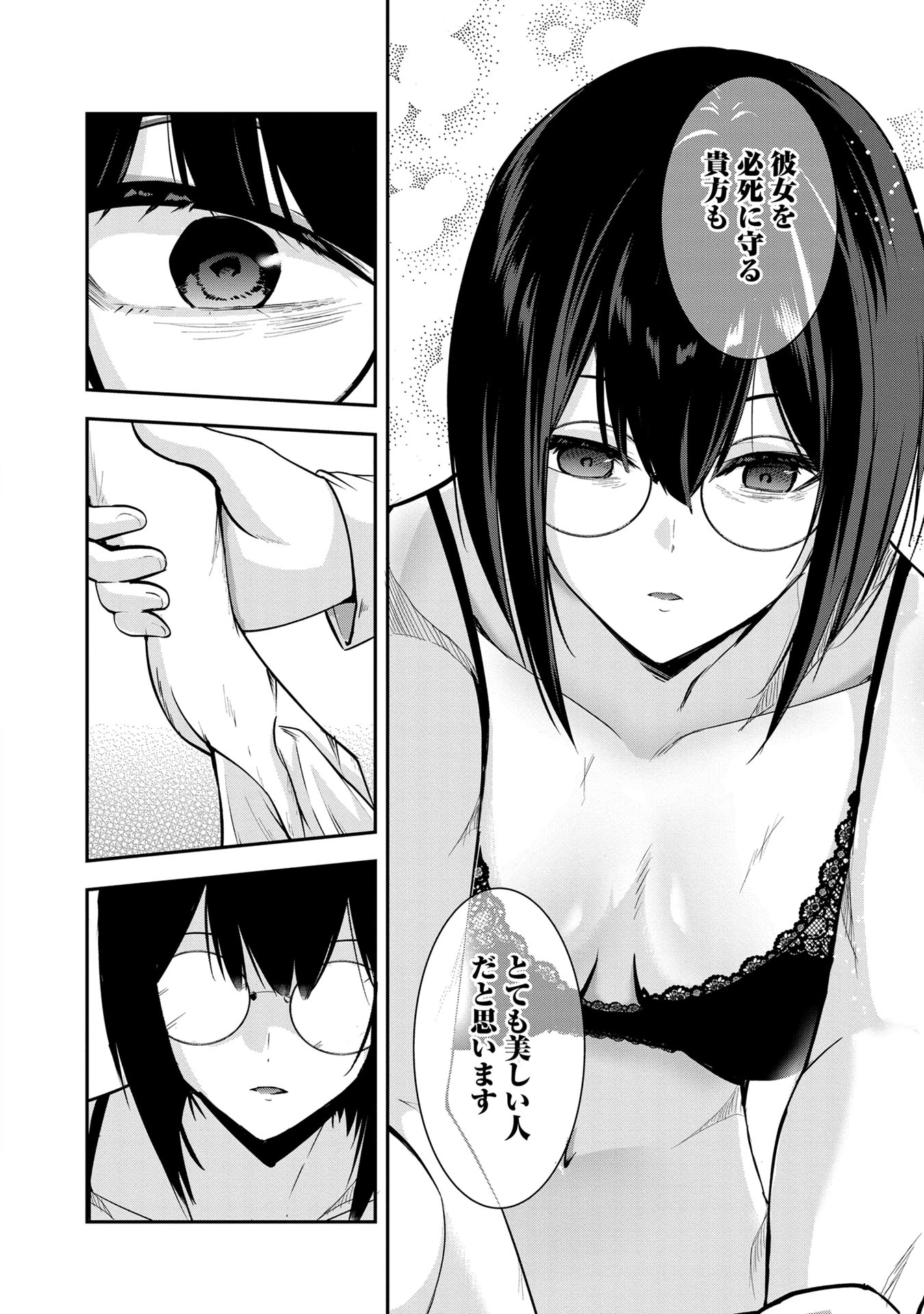 勇者様、昨夜もお楽しみでしたね。 第41話 - 10