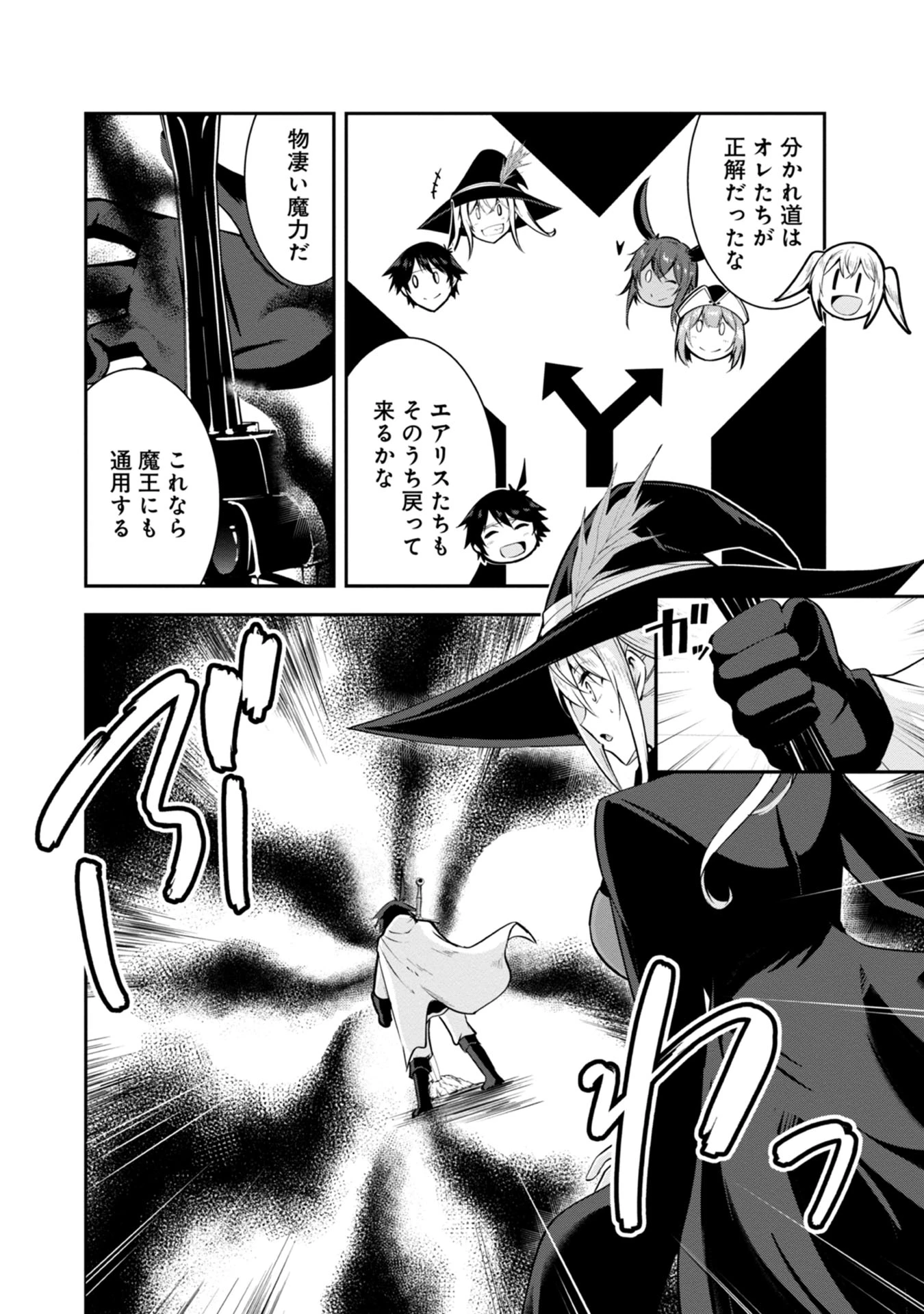 勇者様、昨夜もお楽しみでしたね。 第38話 - 2