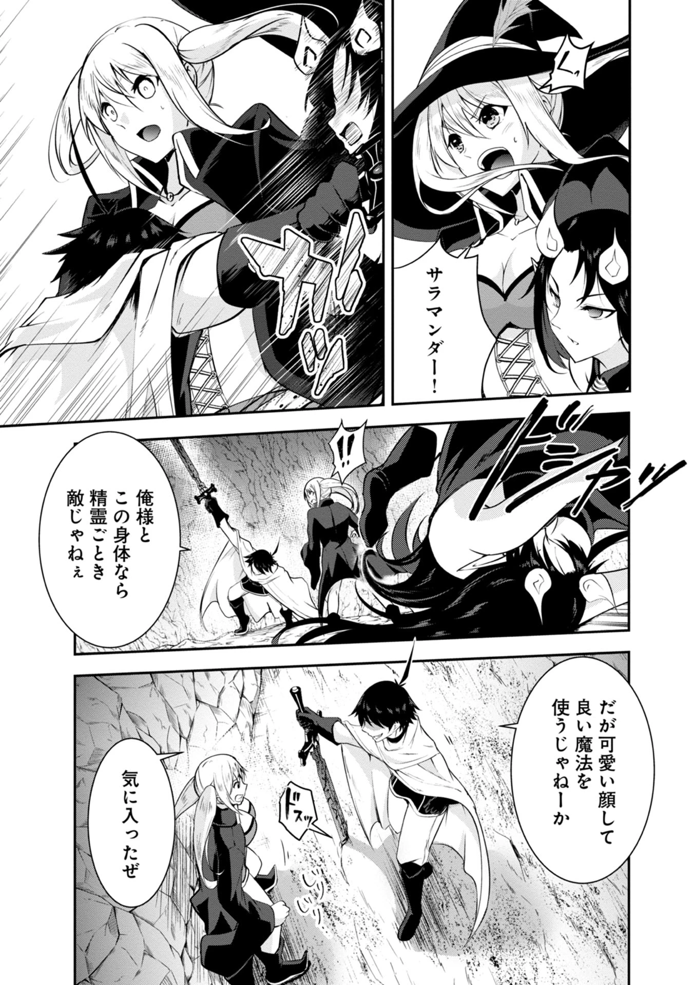 勇者様、昨夜もお楽しみでしたね。 第38話 - 5