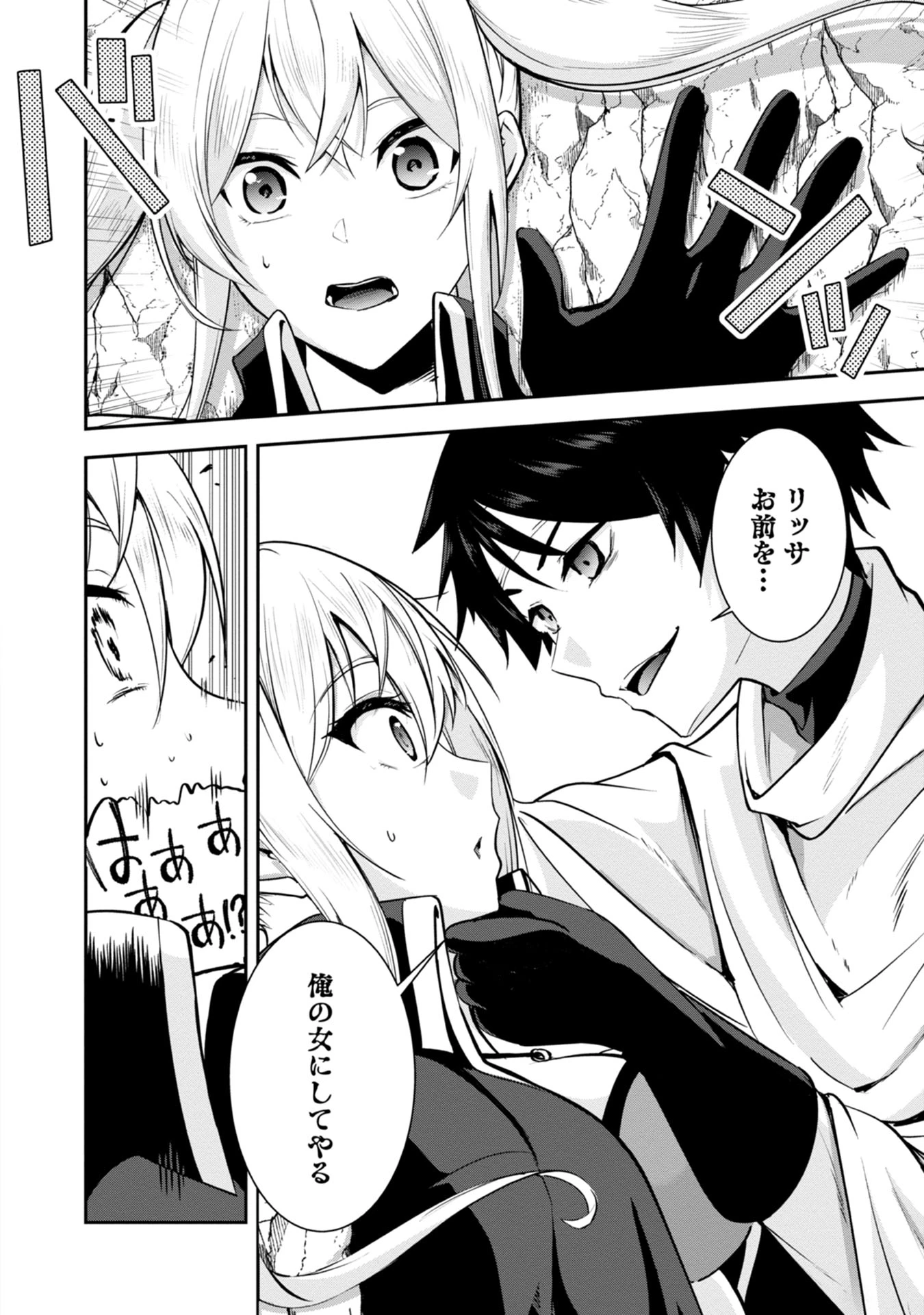 勇者様、昨夜もお楽しみでしたね。 第38話 - 6