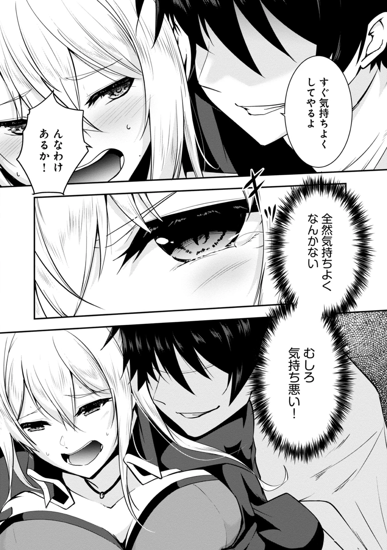勇者様、昨夜もお楽しみでしたね。 第38話 - 10