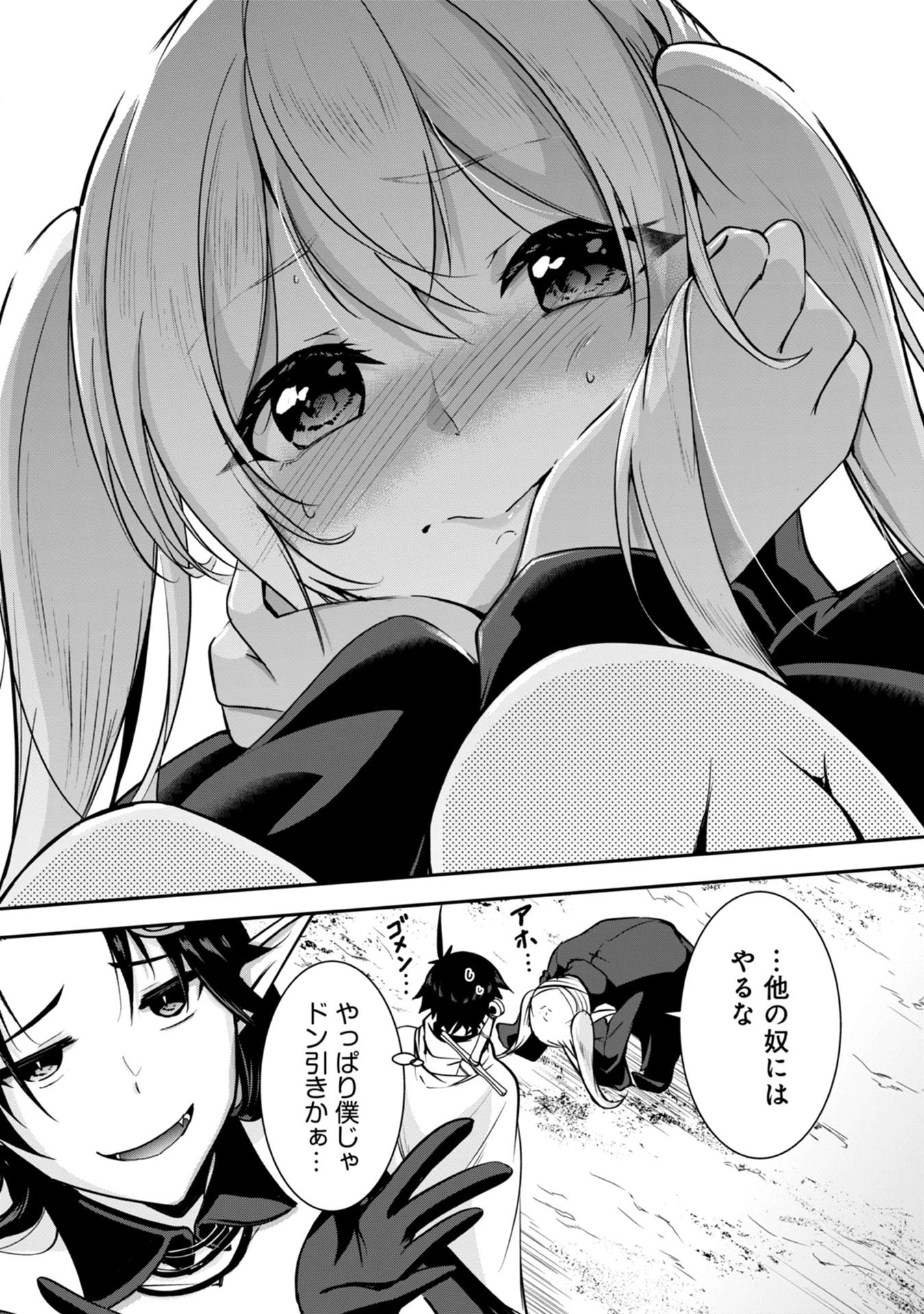 勇者様、昨夜もお楽しみでしたね。 第38話 - 16