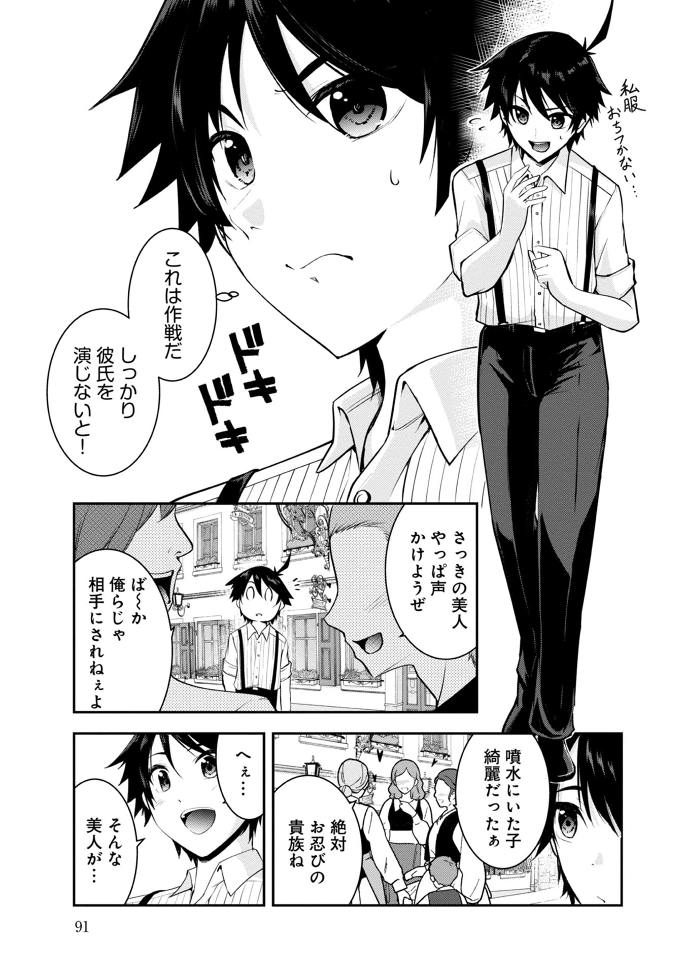 勇者様、昨夜もお楽しみでしたね。 第36話 - 3