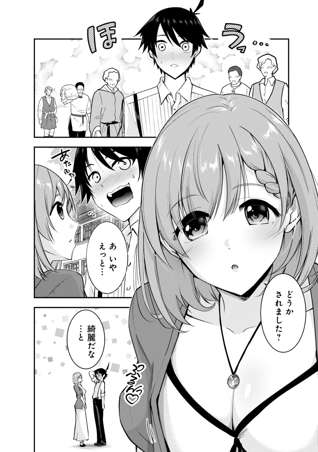 勇者様、昨夜もお楽しみでしたね。 第36話 - 5