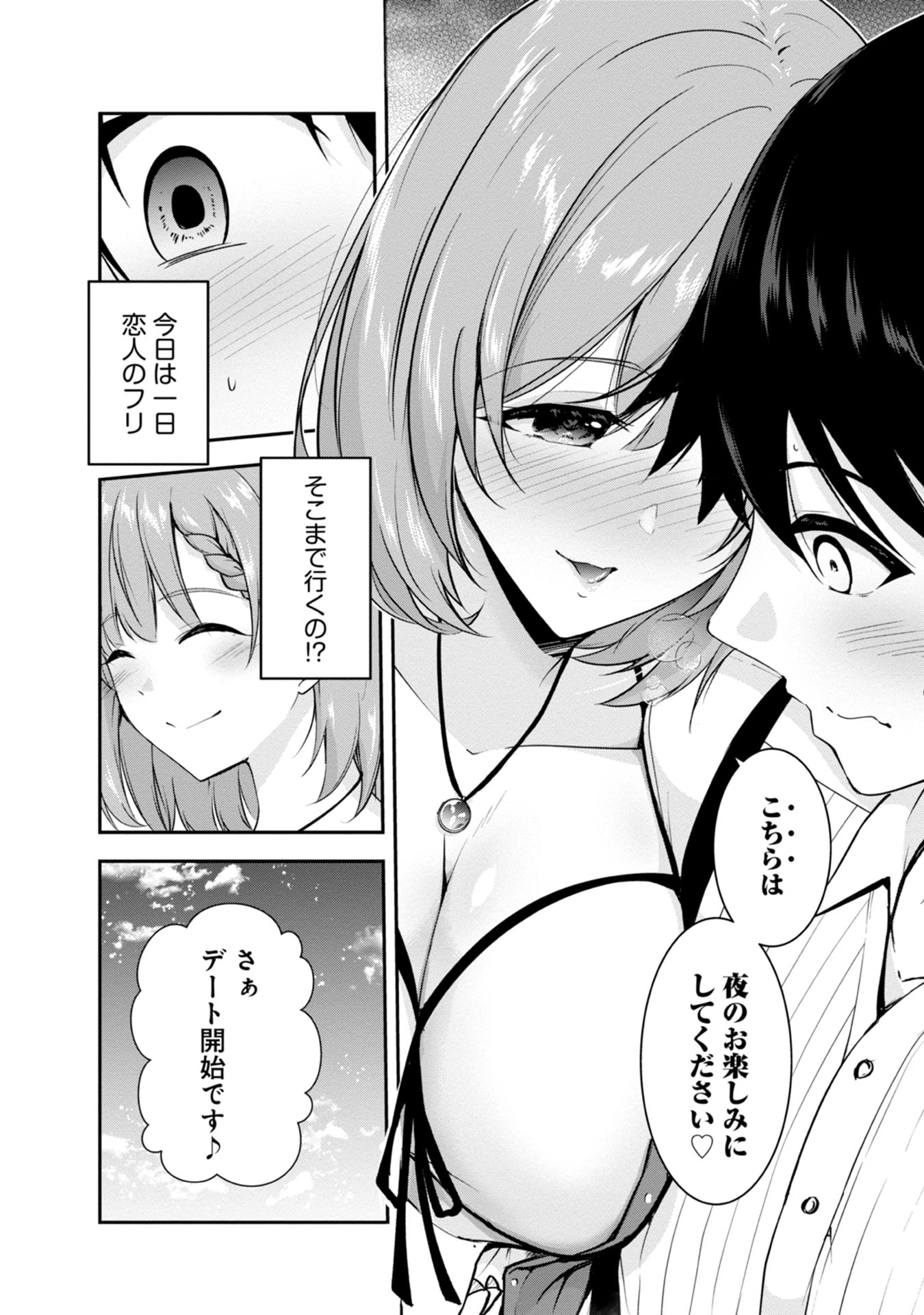 勇者様、昨夜もお楽しみでしたね。 第36話 - 7