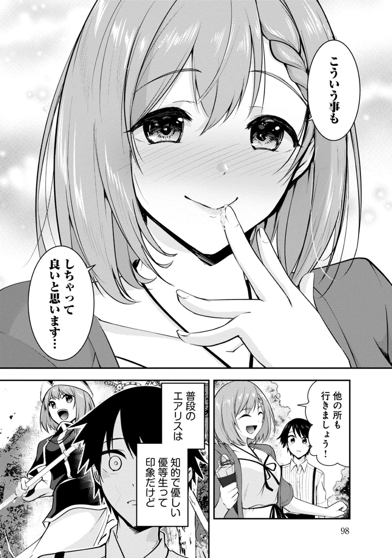 勇者様、昨夜もお楽しみでしたね。 第36話 - 10