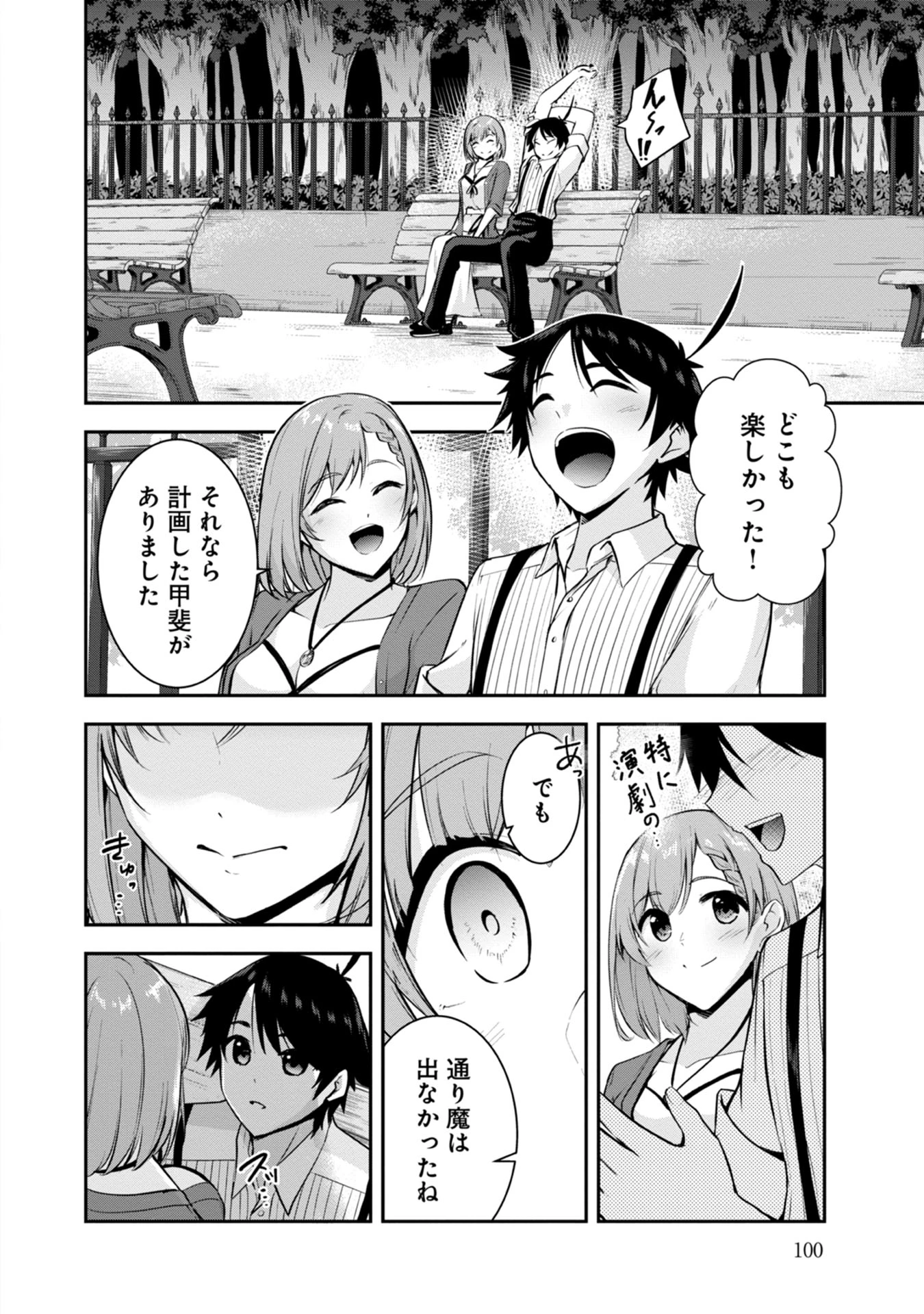 勇者様、昨夜もお楽しみでしたね。 第36話 - 12