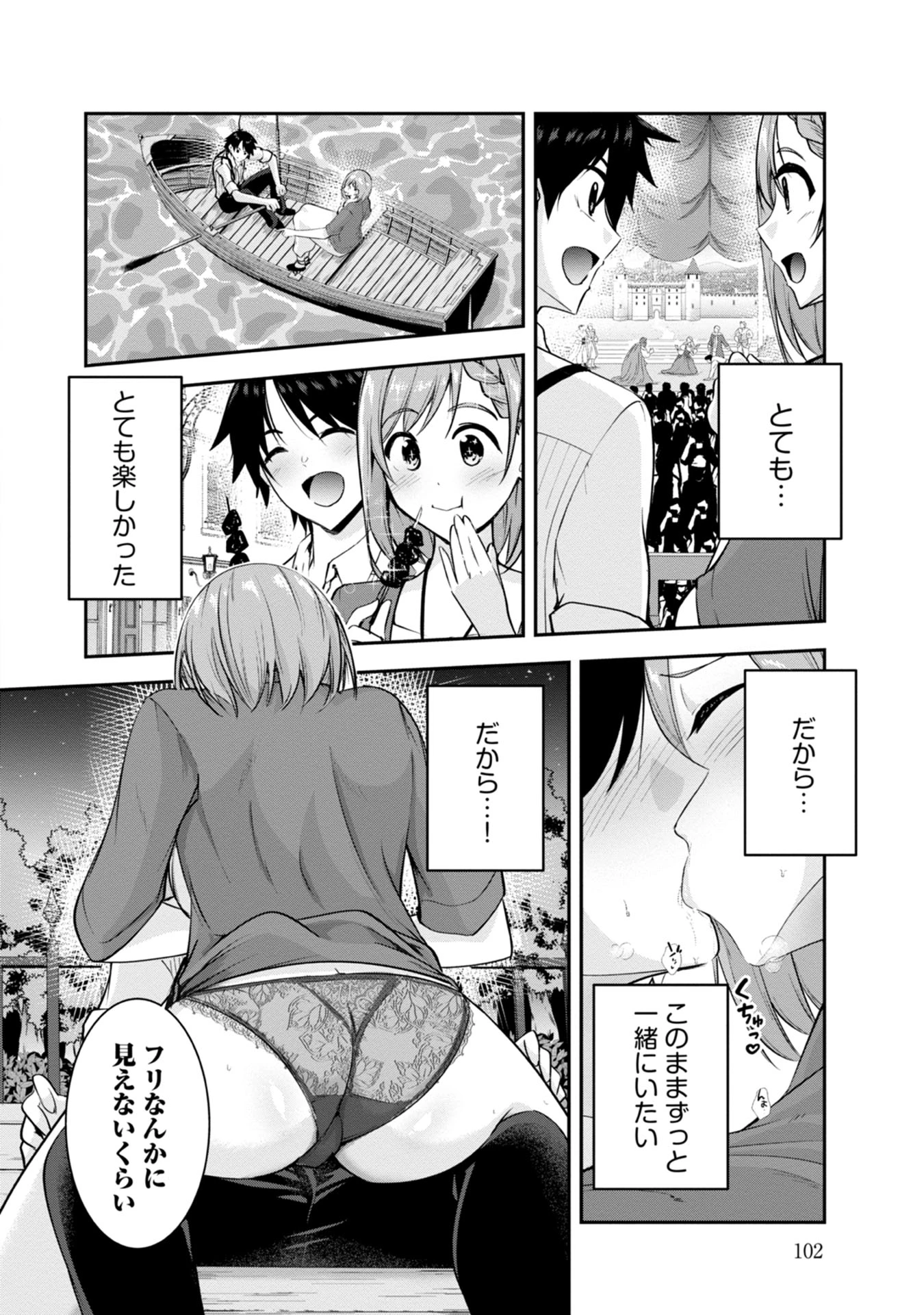 勇者様、昨夜もお楽しみでしたね。 第36話 - 14