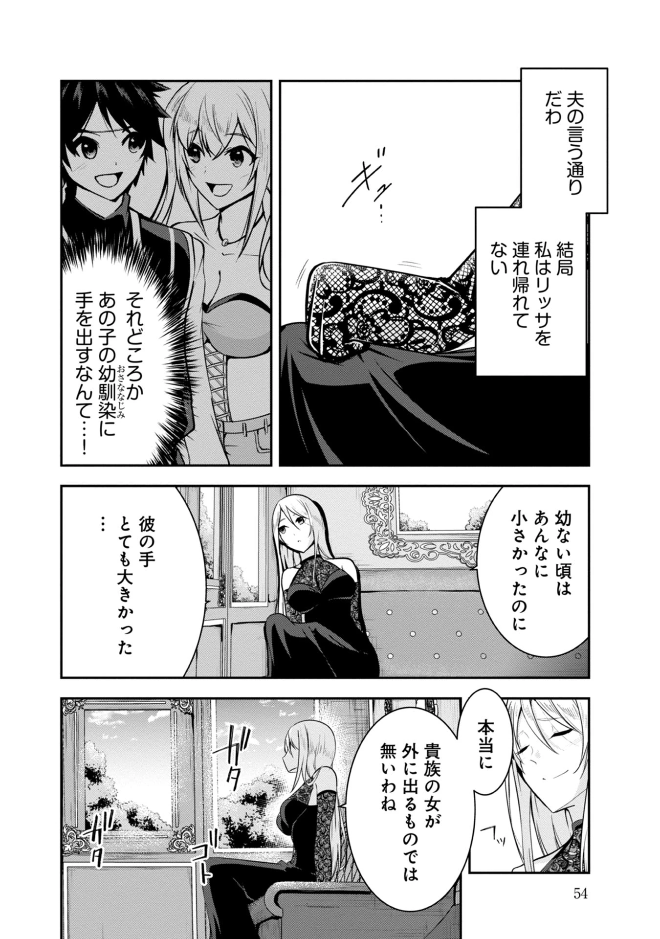 勇者様、昨夜もお楽しみでしたね。 第34話 - 2