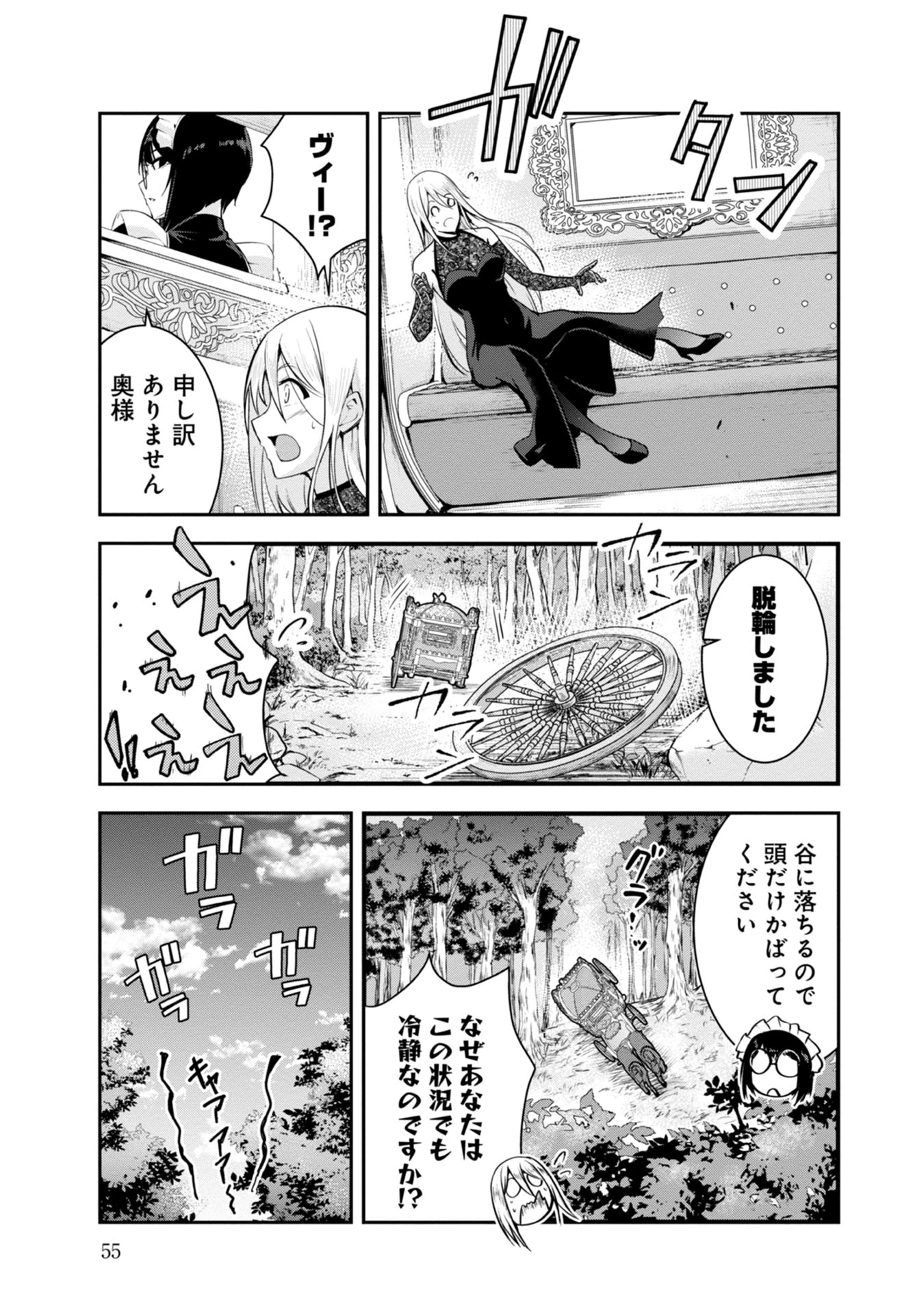 勇者様、昨夜もお楽しみでしたね。 第34話 - 3