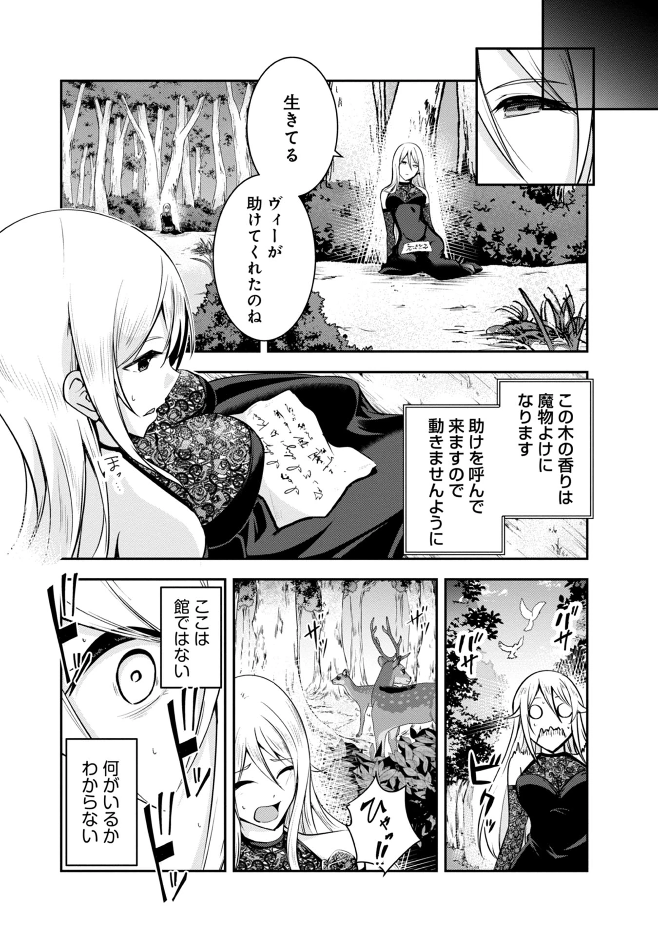勇者様、昨夜もお楽しみでしたね。 第34話 - 4